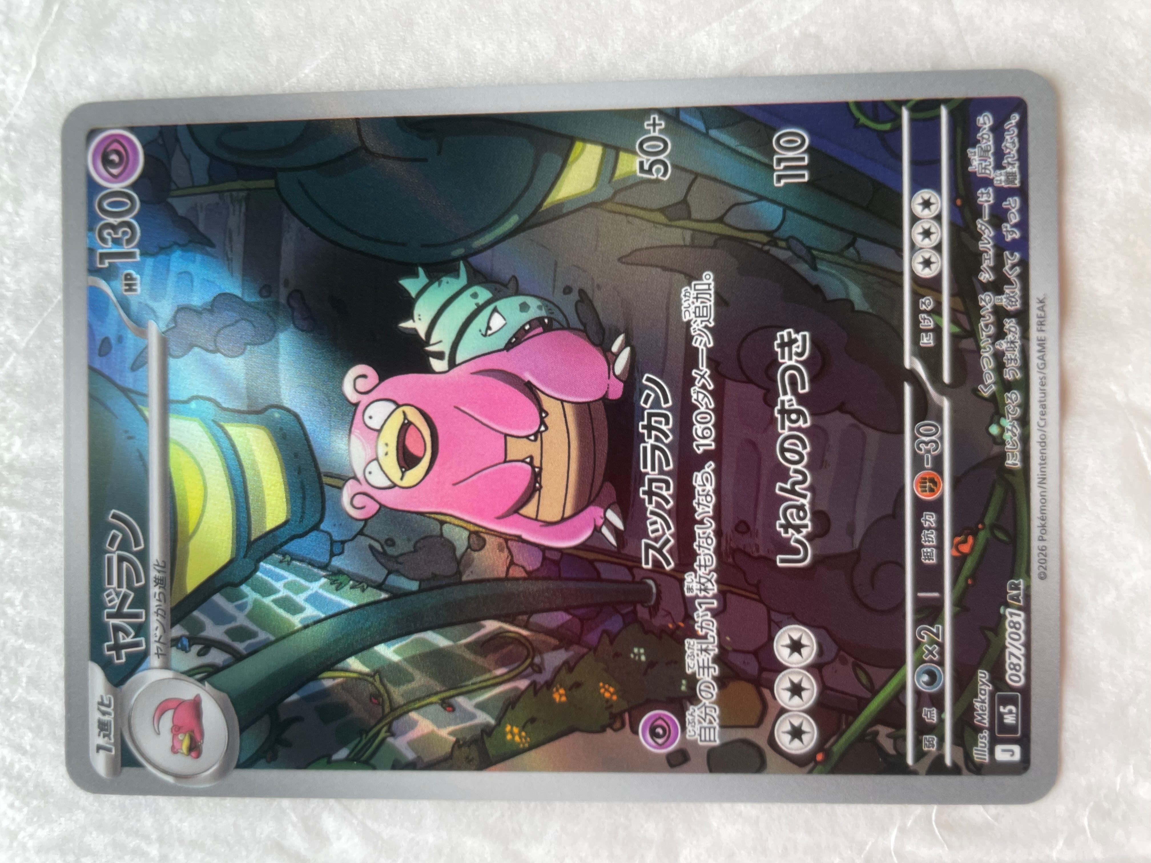 ルザミーネ SR[SM4+ 120/114](ハイクラスパック「GXバトルブースト