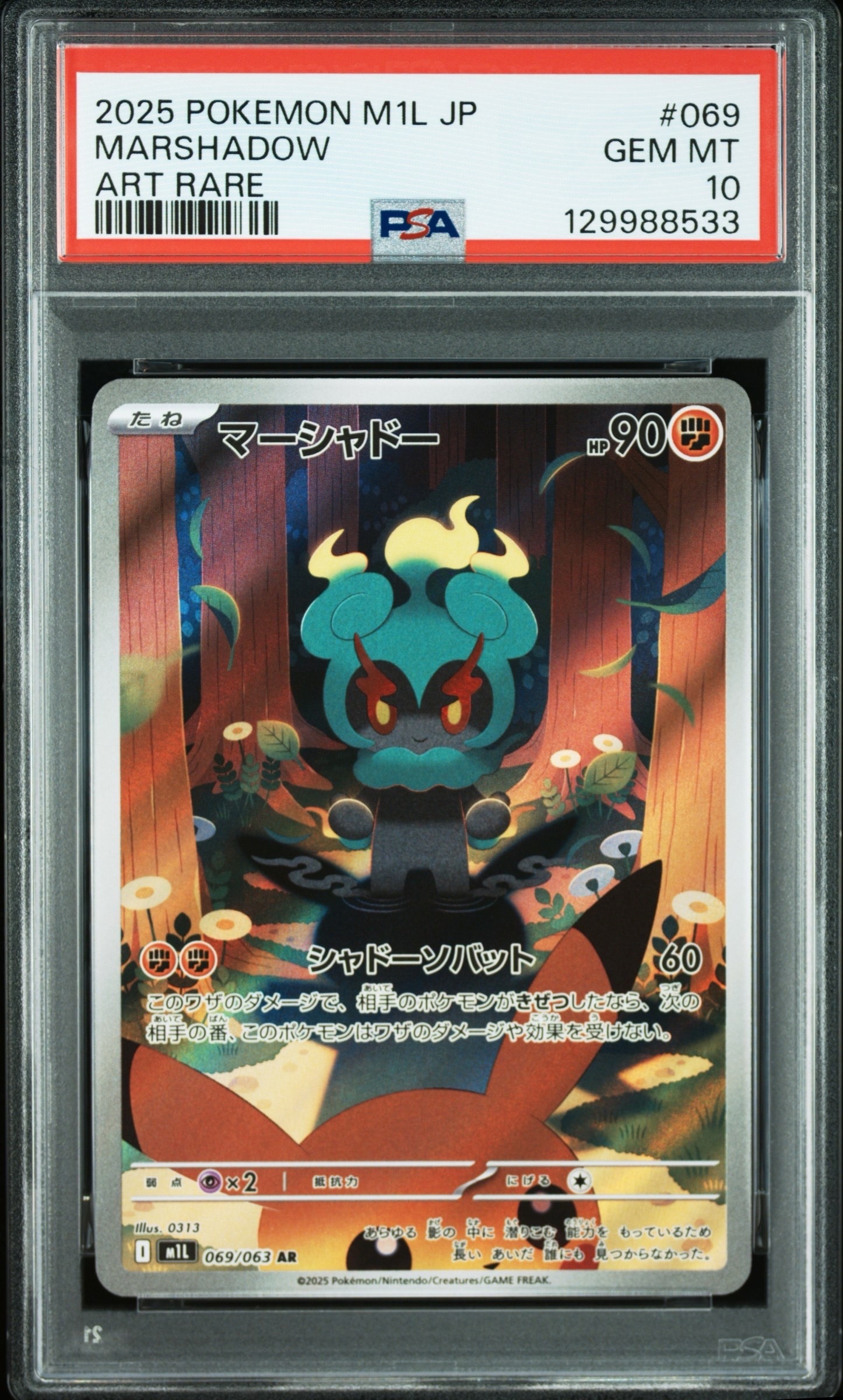 ミュウex SAR[SV2a 205/165](強化拡張パック「ポケモンカード151」)の