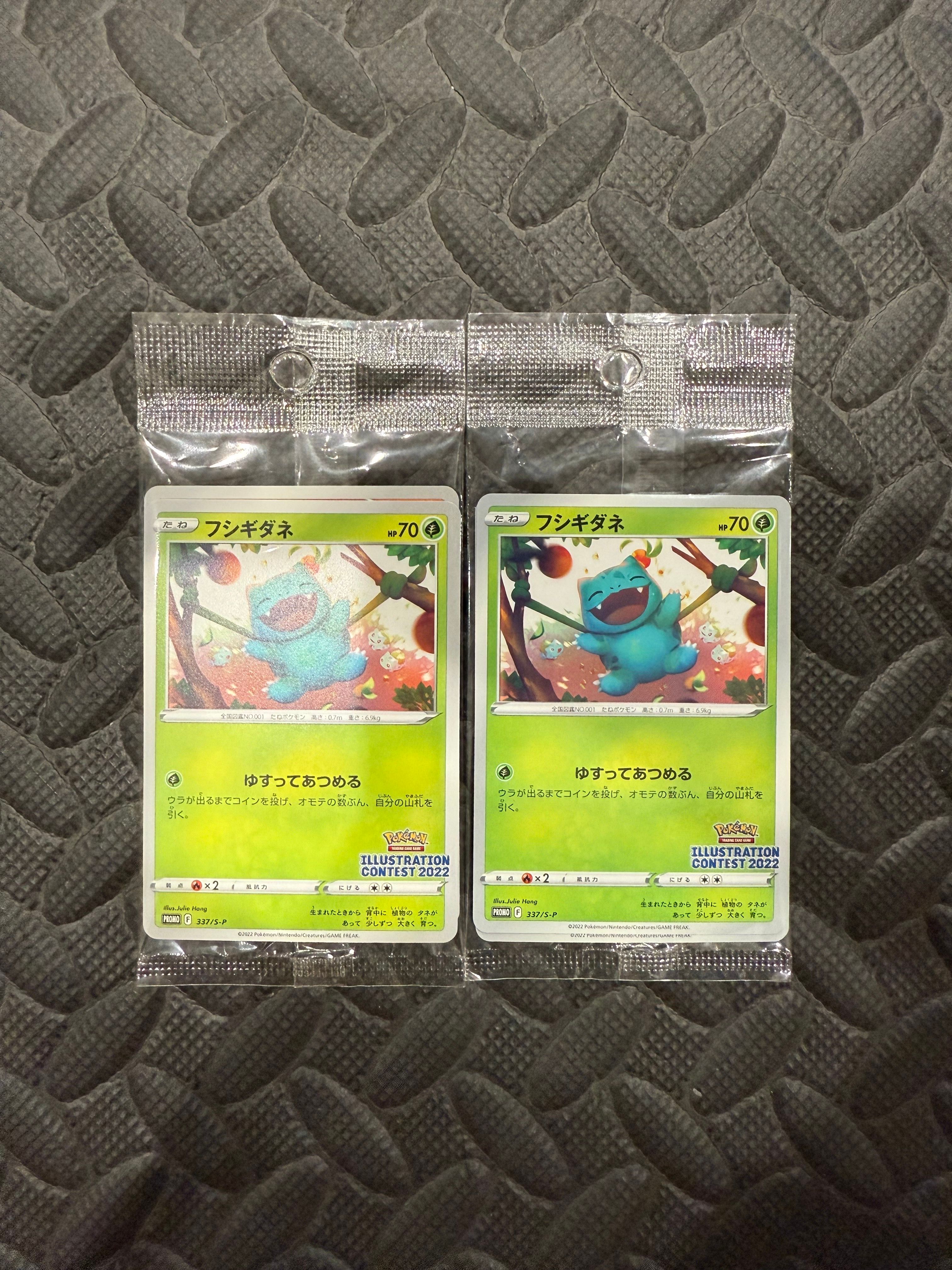 フシギダネ & ウインディ & ゲッコウガ [S-P 337 / S-P 338 / S-P 339](プロモーションカード「ポケモンセンター・ポケモンストア・ポケモンセンターオンライン2000円以上購入特典」) 未開封パック