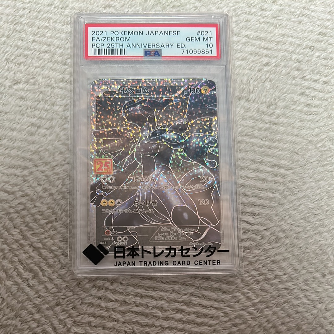 レックウザGX SSR[SM8b 240/150](ハイクラスパック「GXウルトラ