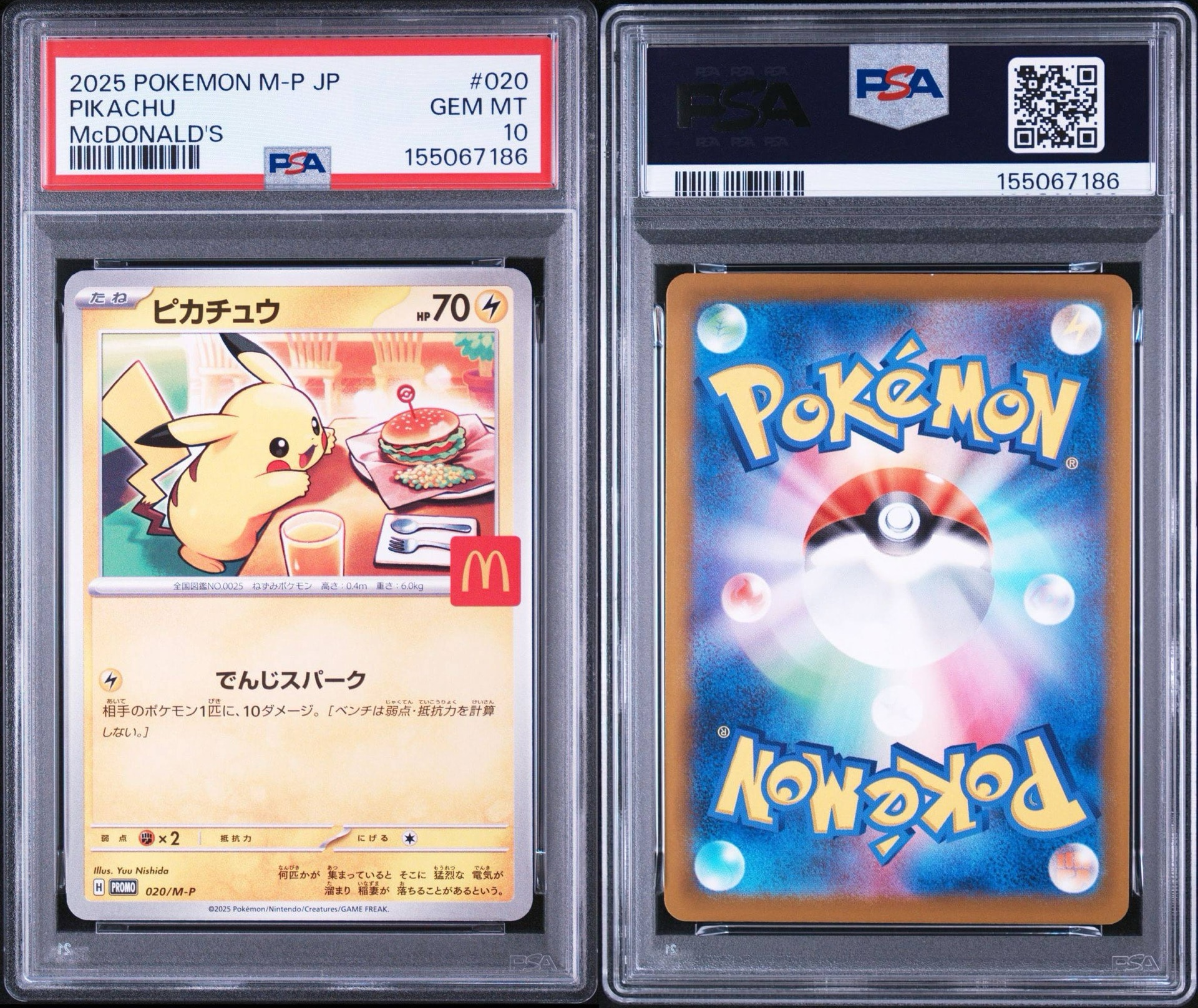 PSA10】ピカチュウ P [M-P 020](プロモカードパック「マクドナルド