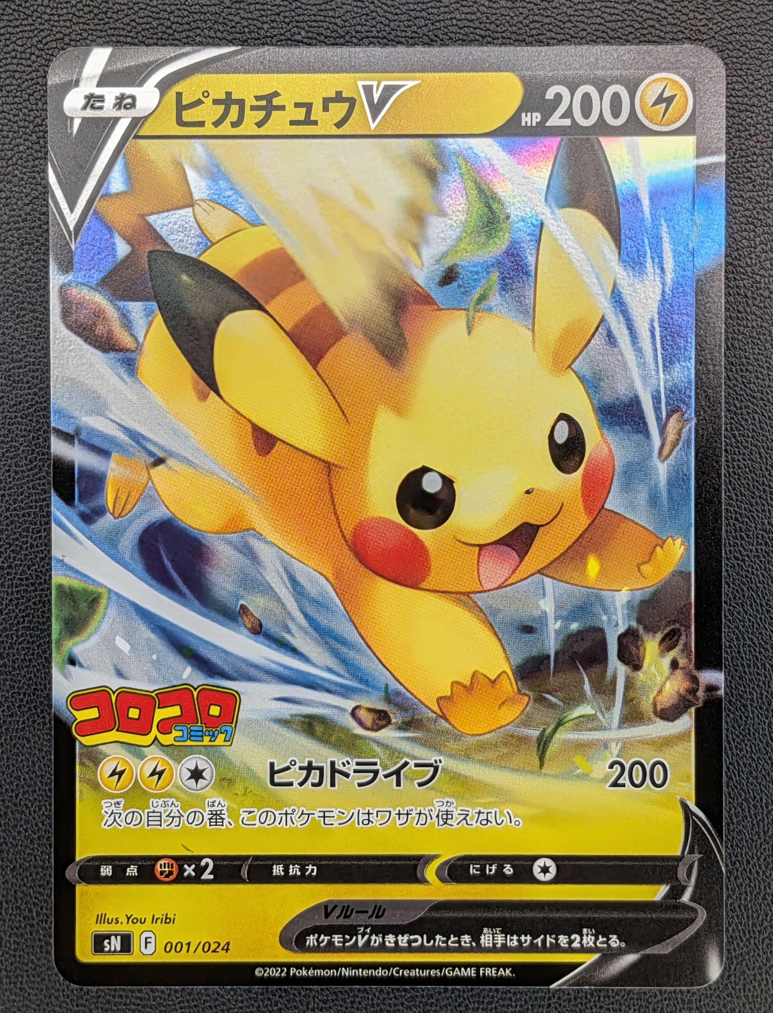 ミュウツーGX SR: 争奪戦プロモ[SM-P 363](プロモーションカード「SM-P