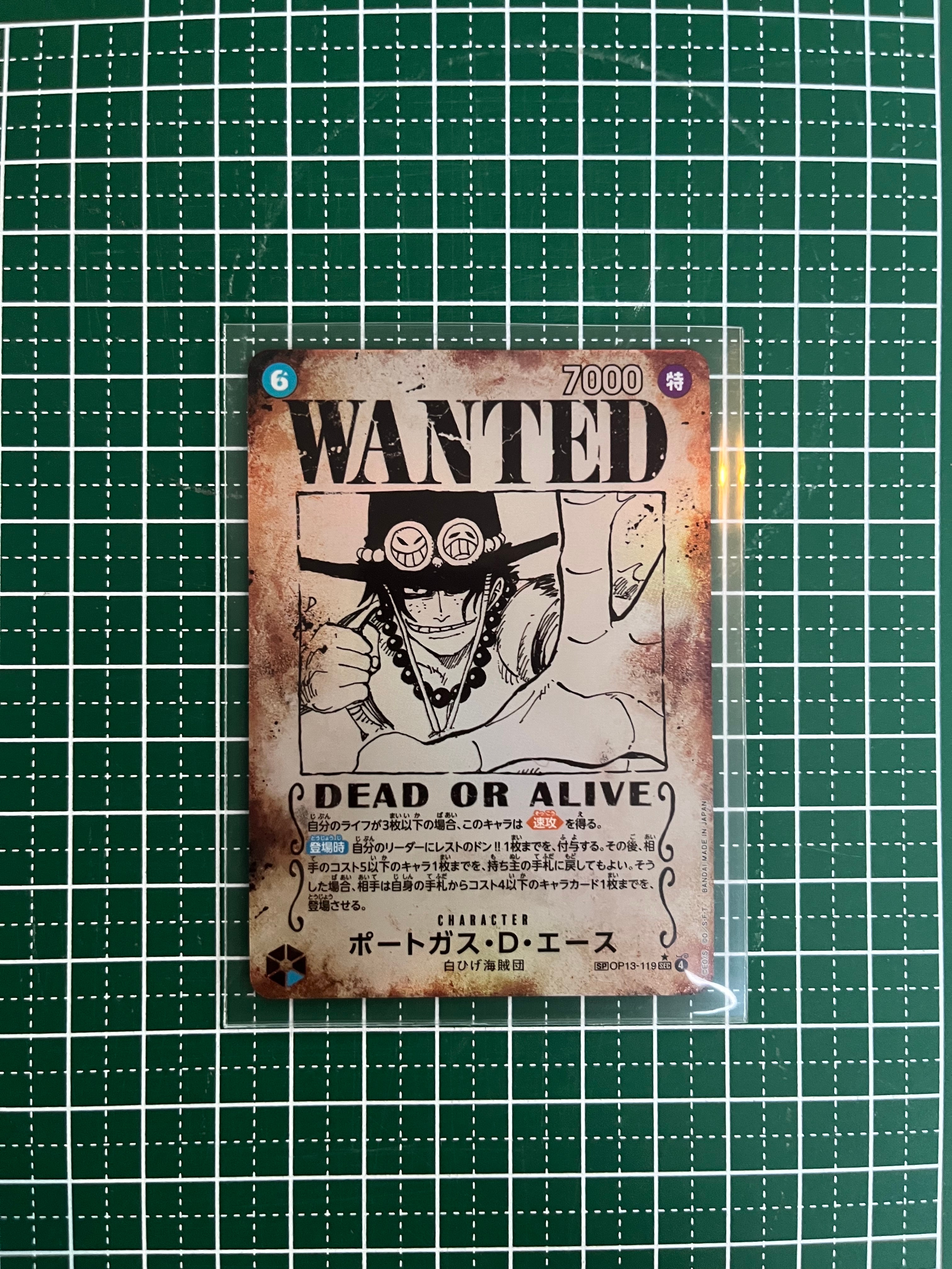 ポートガス・D・エース:手配書 SEC-SPC [OP13-119](ブースターパック「受け継がれる意志」)