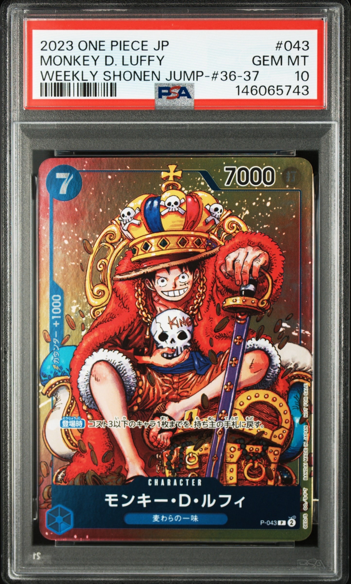PSA10】シャンクス P [P-083](プロモーションカード「週刊少年ジャンプ
