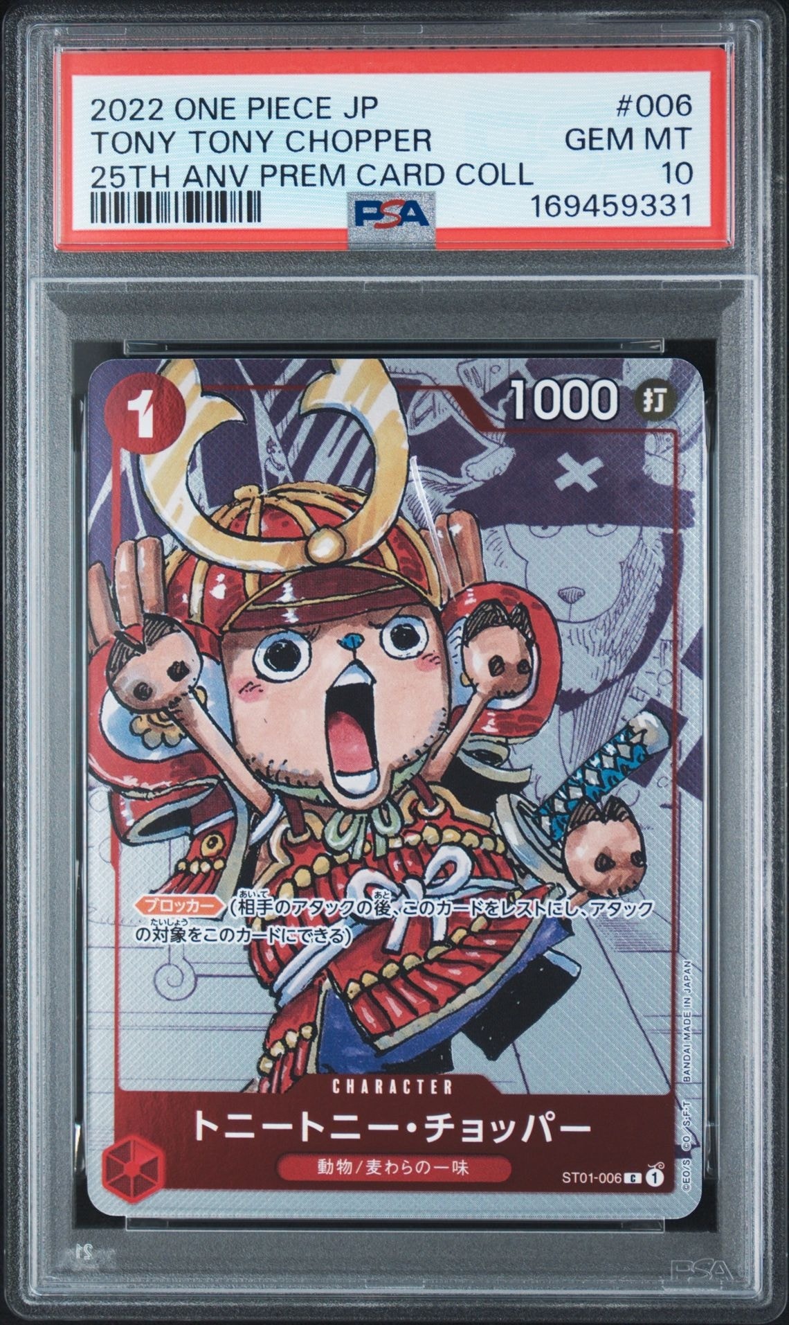 Tony Tony Chopper C Parallel [ST01-006] (Premium Card Collection 25th Anniversary Editionl)