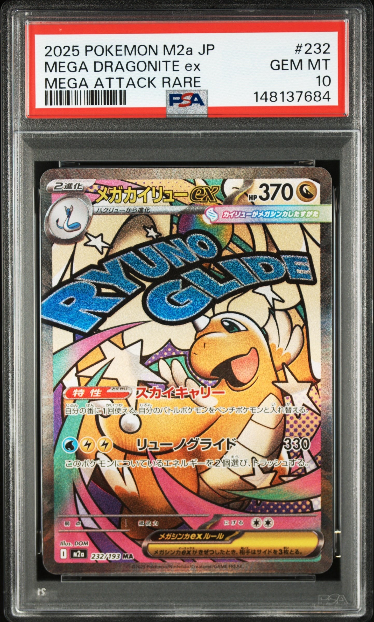 【PSA10】コータス CHR SM11b ドリームリーグ 050/049 pkmn-tcg-en-CE-237-ot.webp