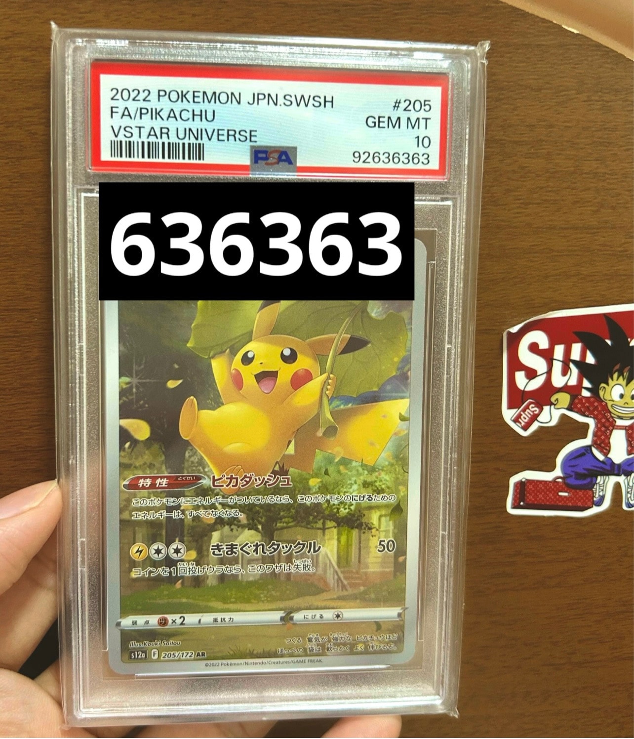 ピカチュウ AR[s12a 205/172](ハイクラスパック「VSTARユニバース」)