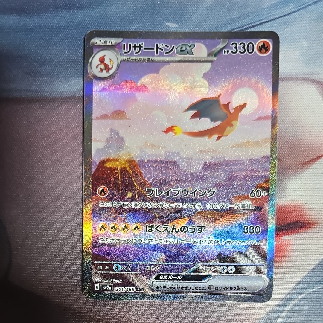 【PSA10】シロナのロズレイド AR SV9a 熱風のアリーナ 065/063 熱風のアリーナ AR】シロナのロズレイド 065/063 - マナソース