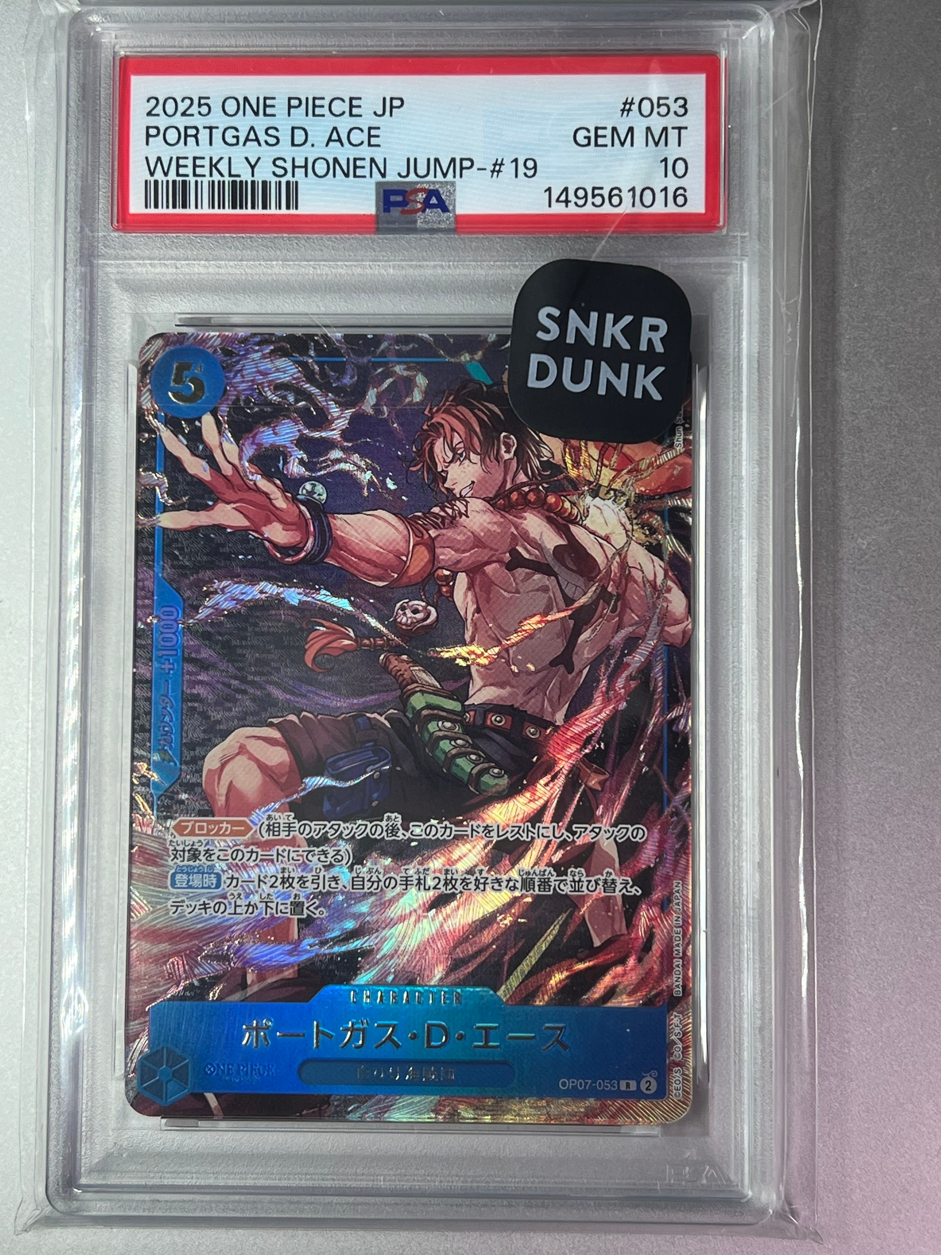 ポートガス・D・エース R [OP07-053](プロモーションカード「週刊少年ジャンプ2025年19号 応募者全員サービス」)