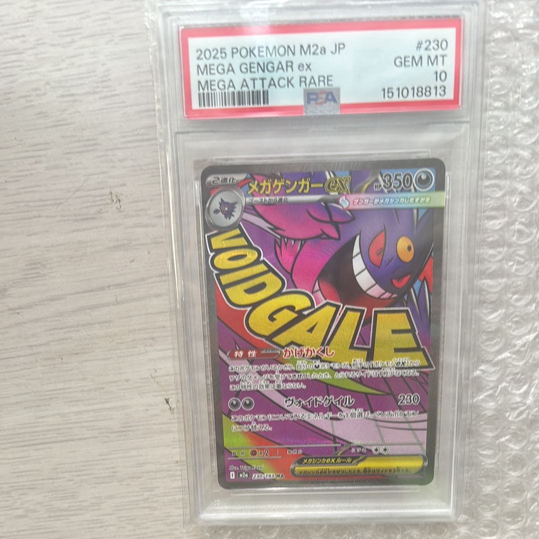 PSA10】ジラーチEX SR[BW9 079/076](拡張パック「メガロキャノン」) 1