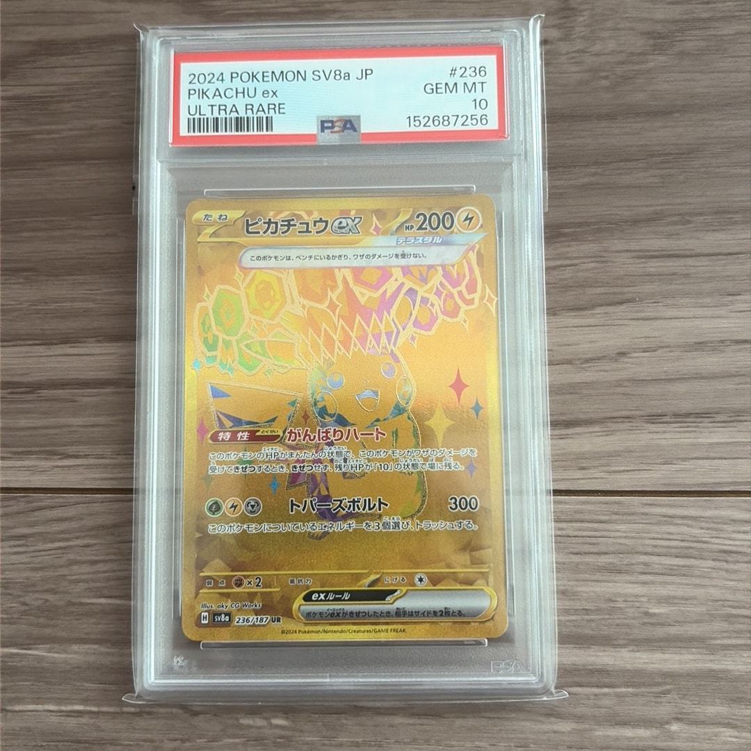 ピカチュウex UR [SV8a 236/187](ハイクラスパック「テラスタルフェス