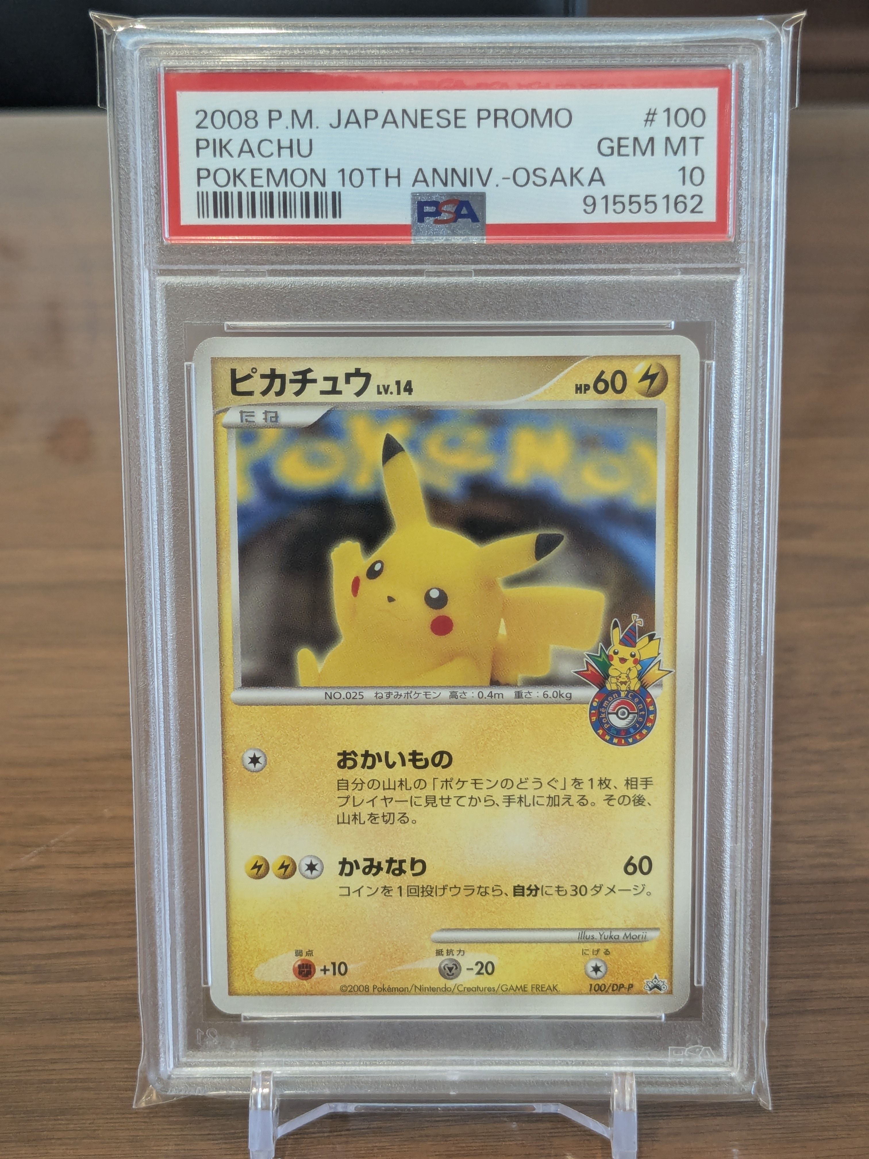 PSA 10]Pikachu Osaka: PROMO[DP-P 100/DP-P](DP-P Promotional cards