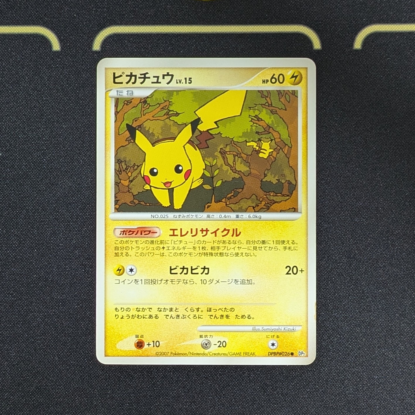 PSA9】ピカチュウLV.15 ○ [DP2 #026](拡張パック「湖の秘密」) 1枚の