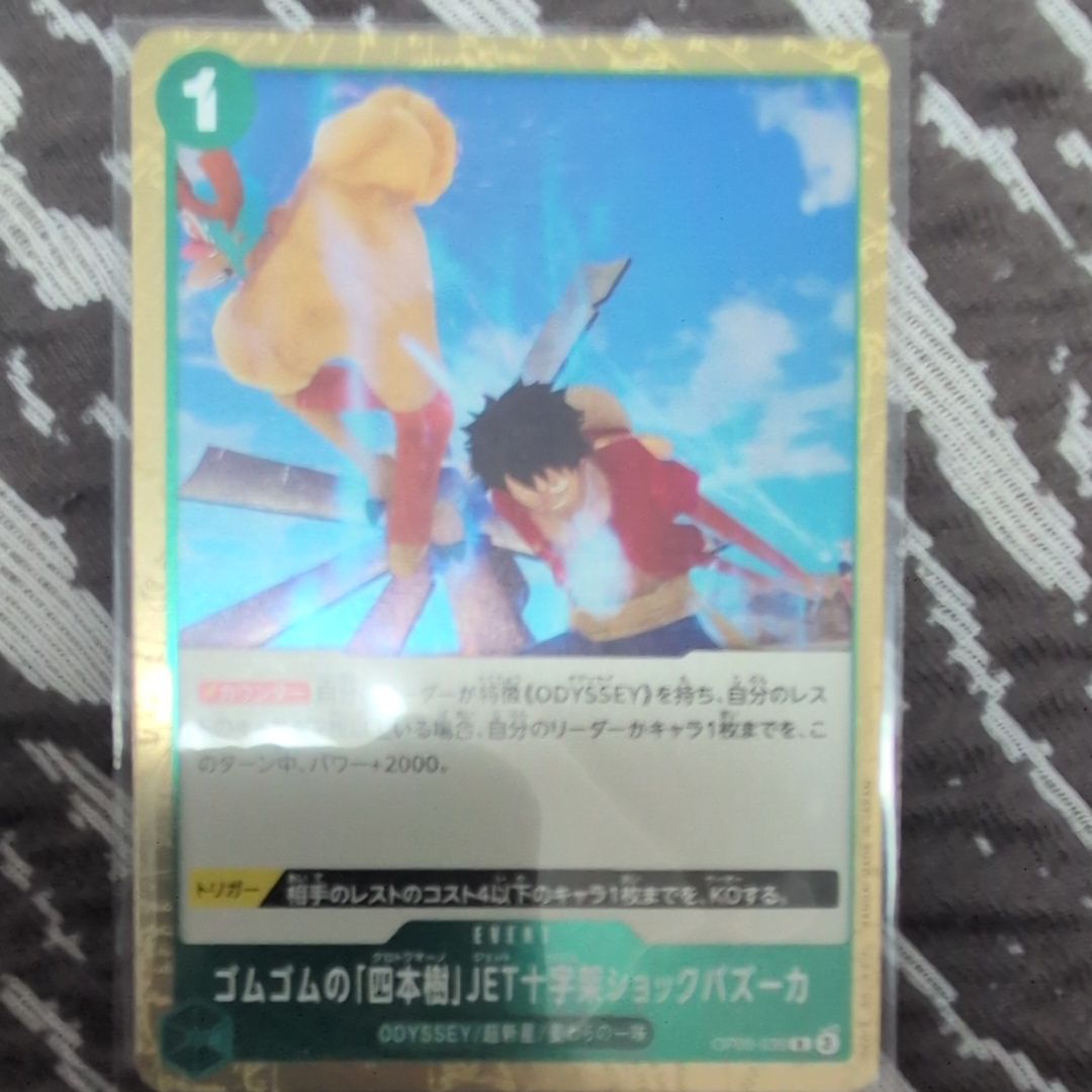 ゴムゴムの「四本樹」JET十字架ショックバズーカ R [OP09-039](ブースターパック「新たなる皇帝」)