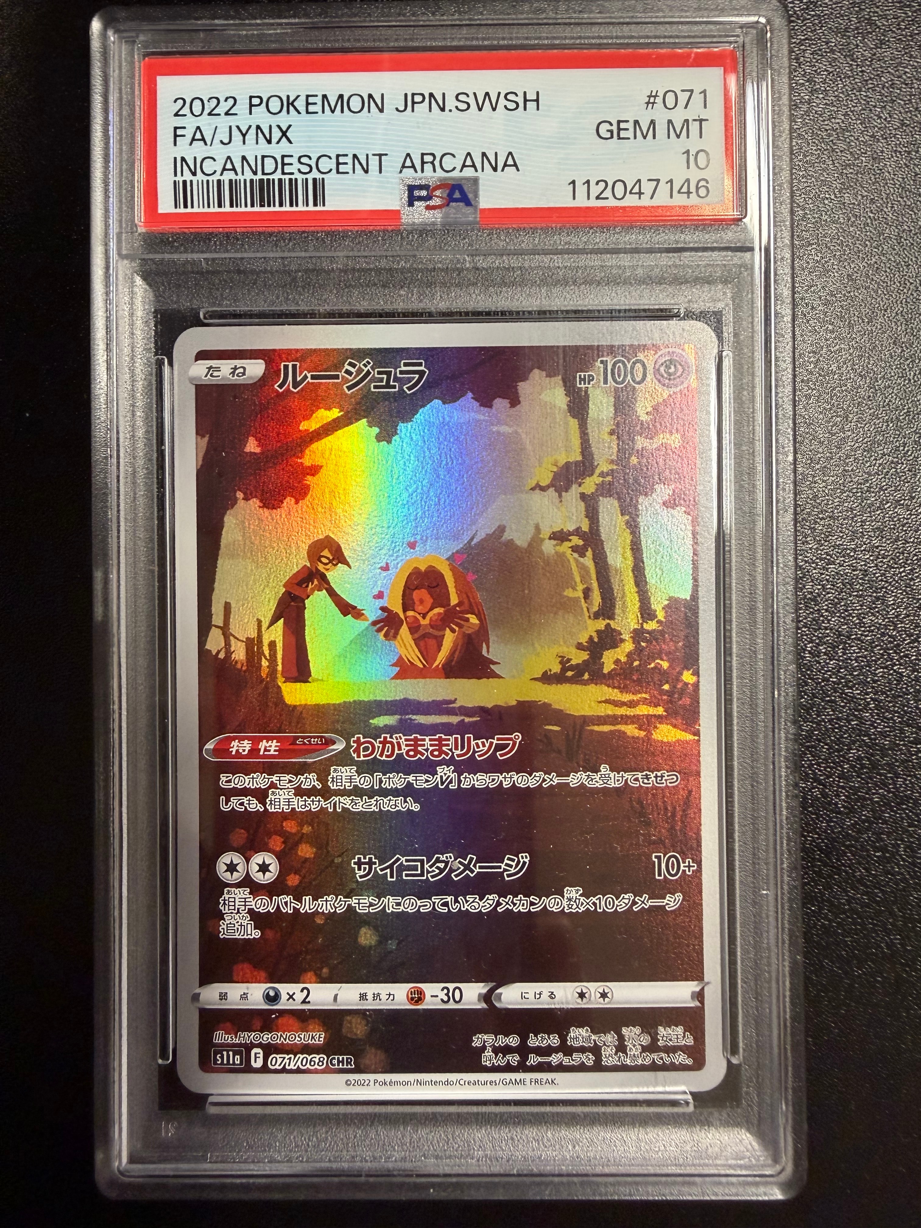 Jynx CHR[s11a 071/068](Enhanced Expansion"Silver Tempest")
