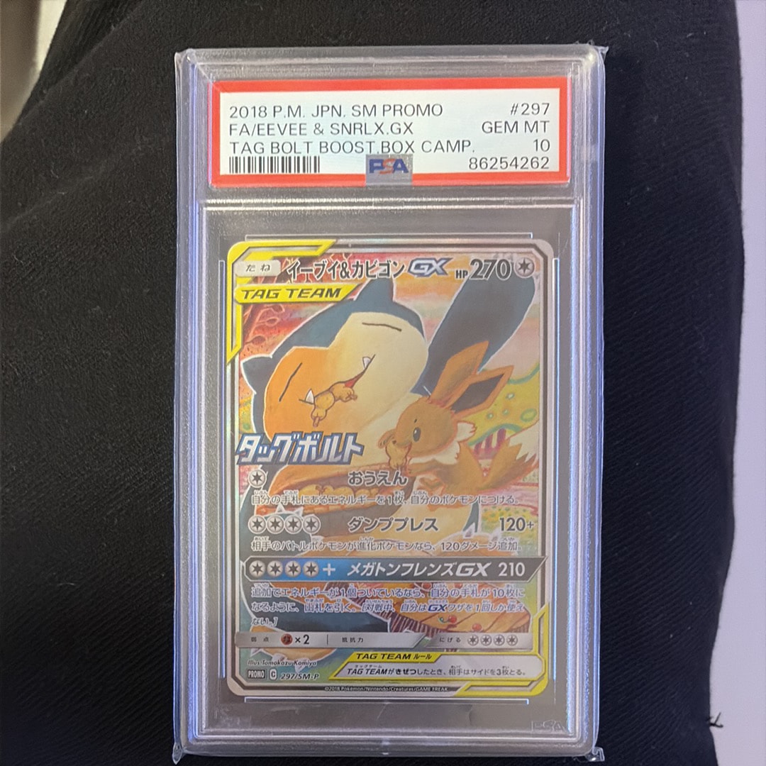 イーブイ&カビゴンGX: プロモ [SM-P 297](プロモーションカード「SM-P」)
