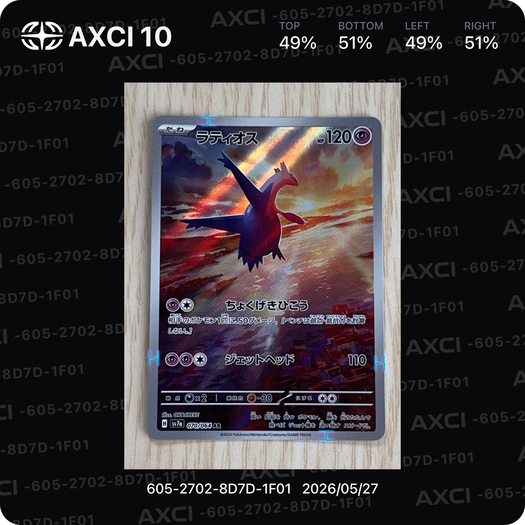 PSA10】ラティオス AR [SV7a 070/064](強化拡張パック「楽園ドラゴーナ