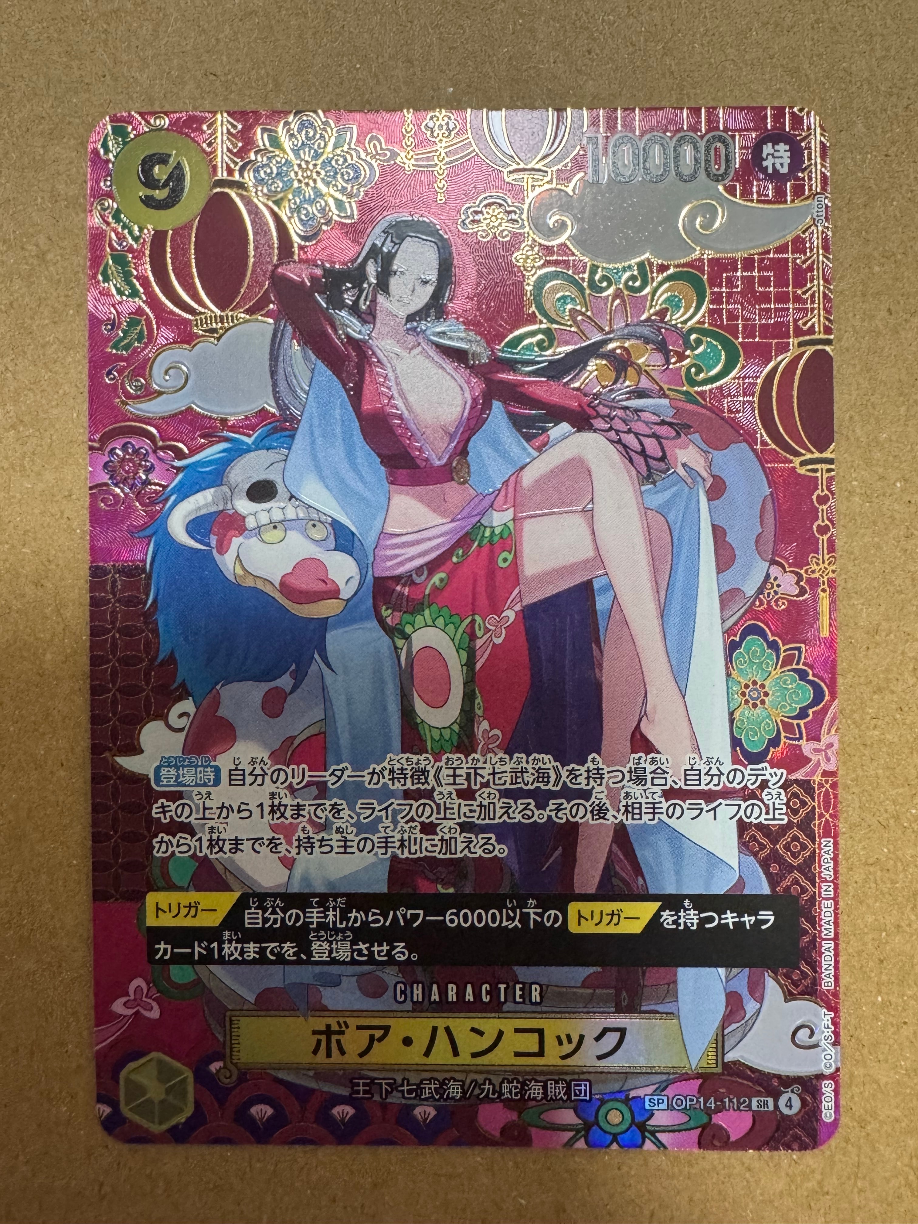 ボア・ハンコック SR-SPC :和柄アート [OP14-112](ブースターパック「蒼海の七傑」)