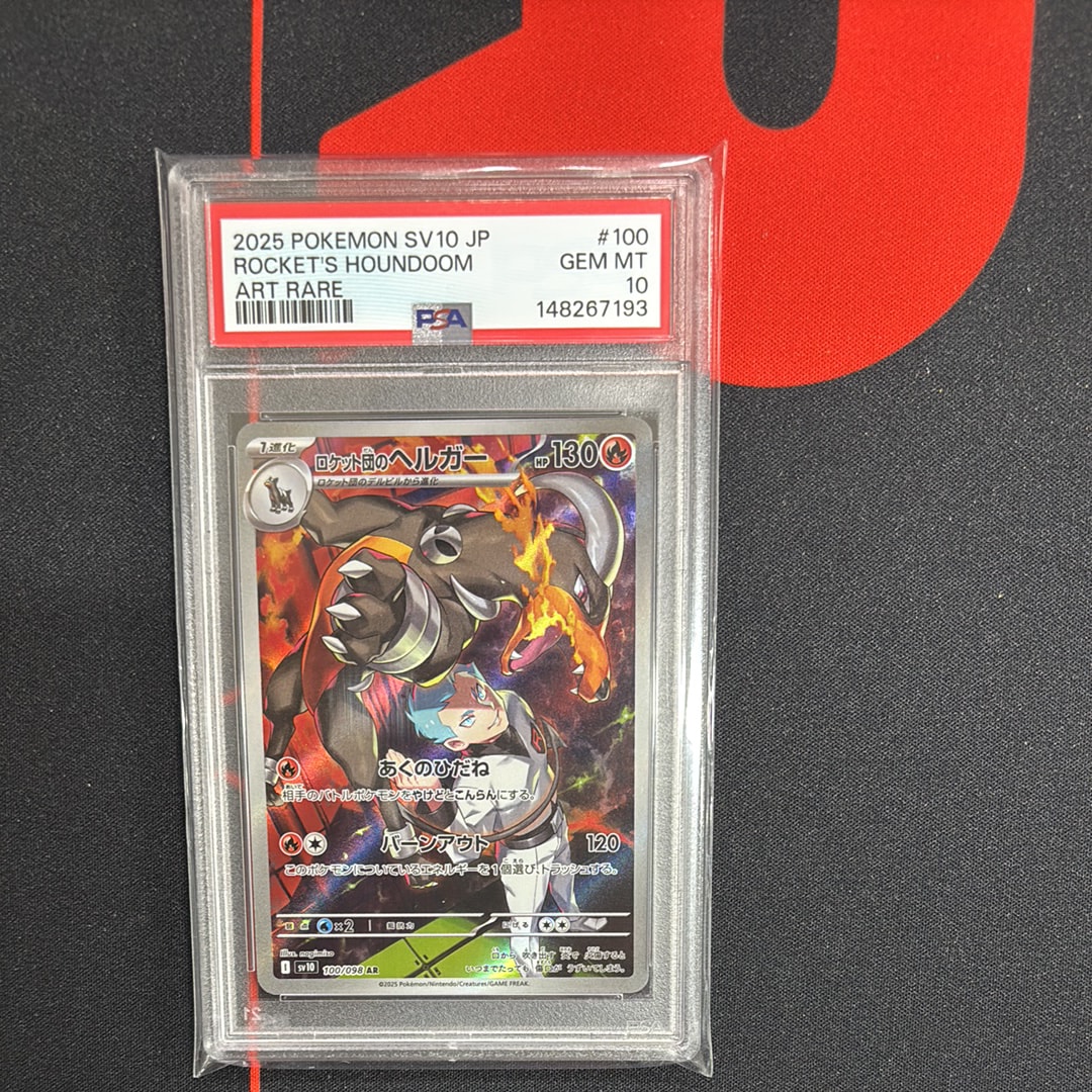 PSA10】ロケット団のヘルガー AR [SV10 100/098](拡張パック「ロケット