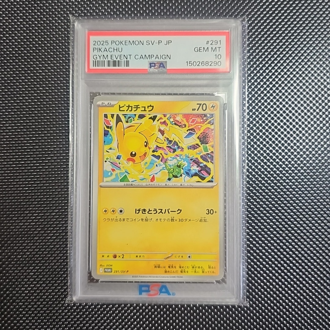 ピカチュウ P [SV-P 291](プロモーションカード「SV-P」)