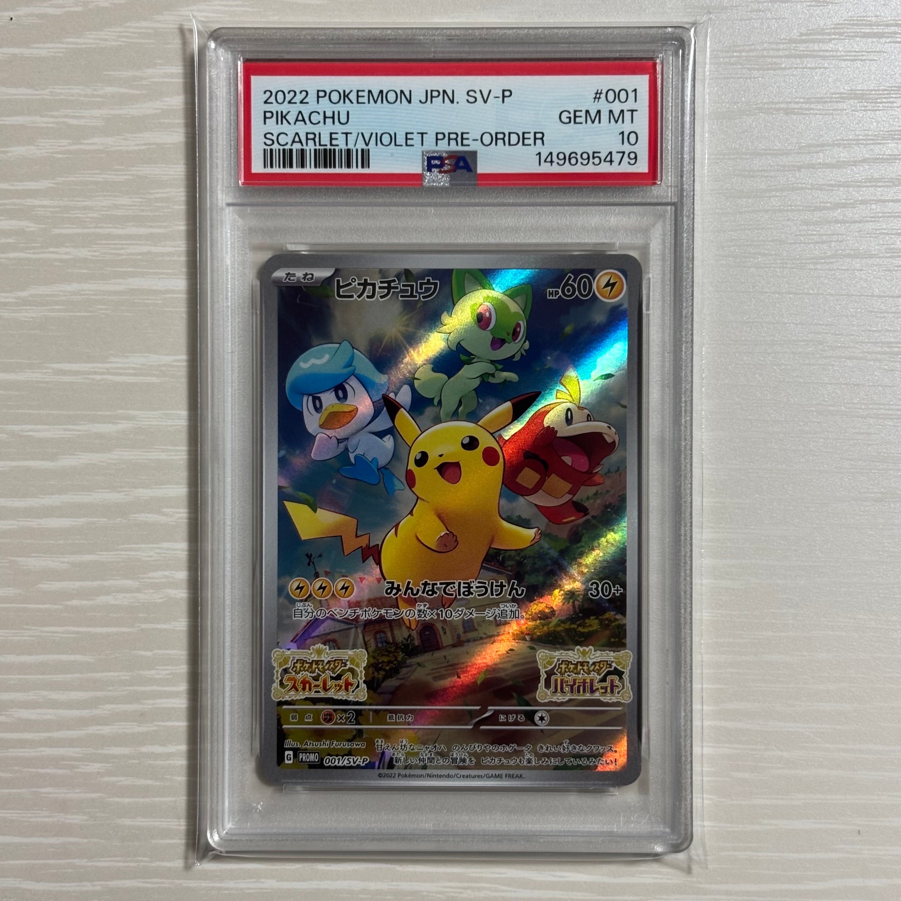PSA10】ピカチュウ P [XY-P 259](プロモーションカード「ポケモンパン