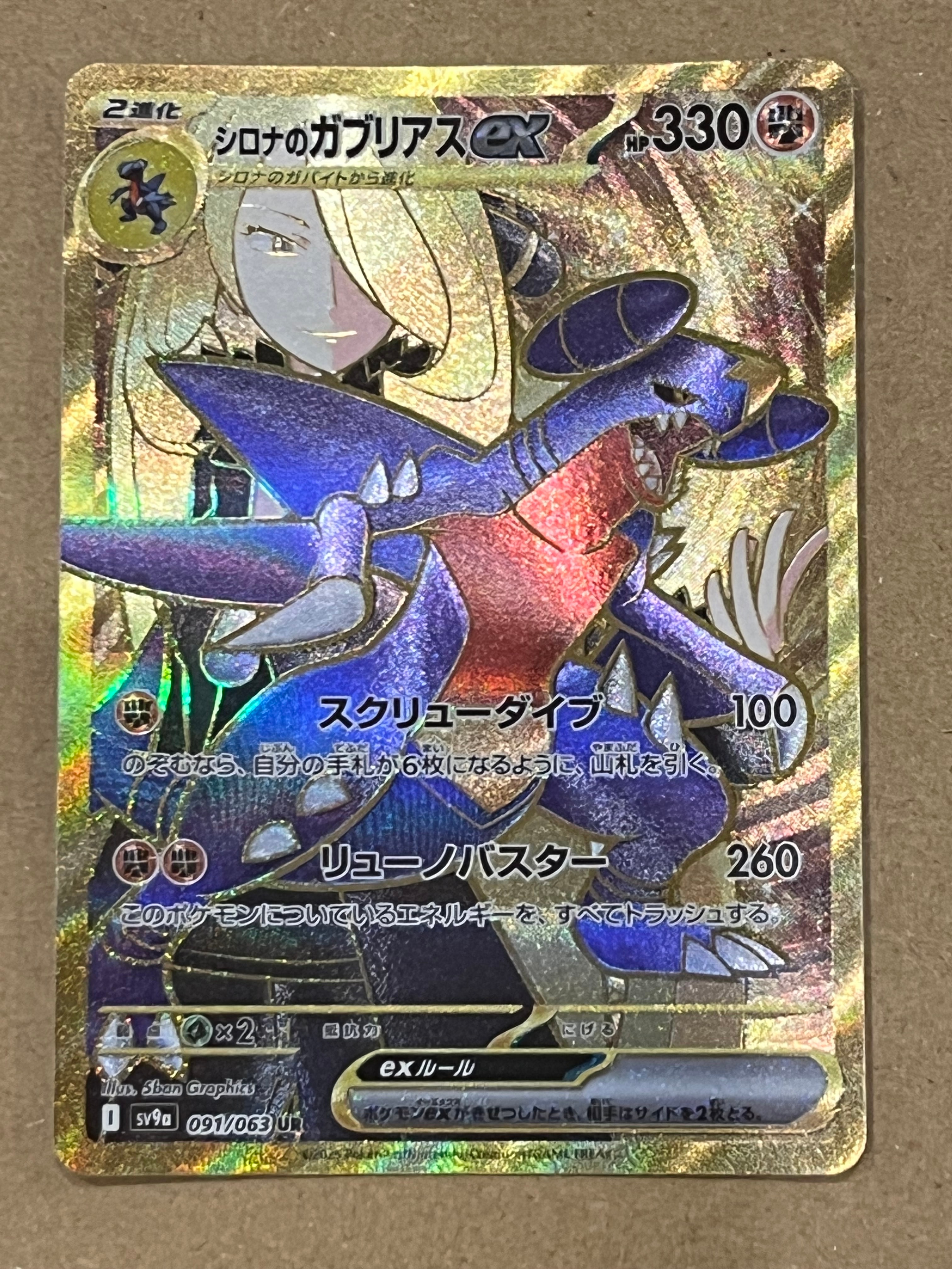 PSA10】ハプウ SR[SM12a 195/173](ハイクラスパック「タッグチームGX