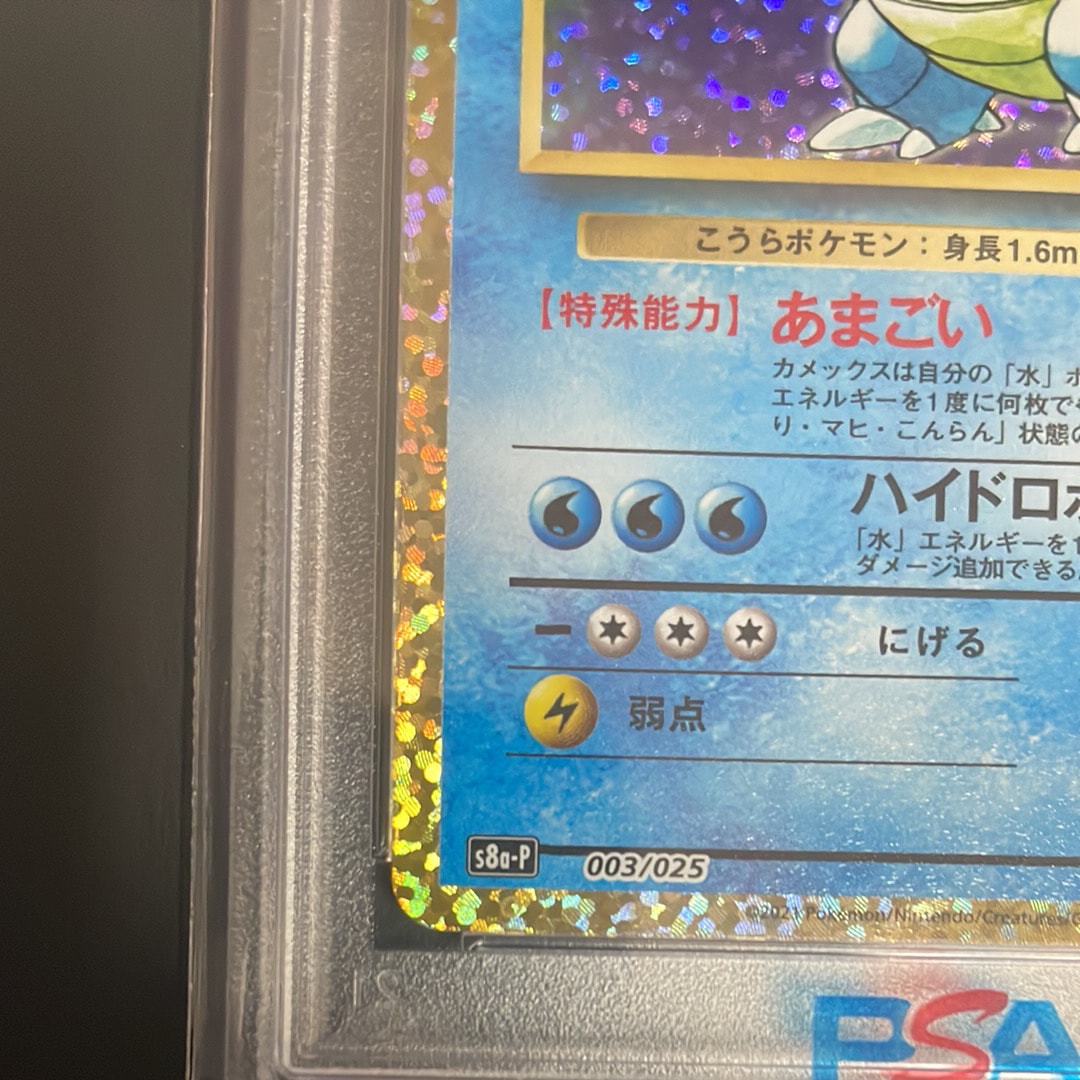 1986 fleer limited edition baseball cards value M Blastoise EX Full Art Holo Rare main image 0