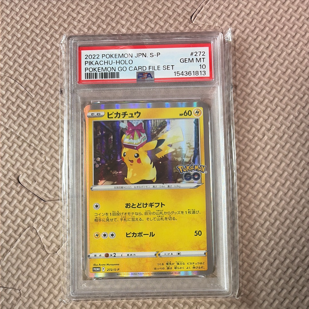ピカチュウ: プロモ P [S-P 272](プロモーションカード「S-P」)の新品