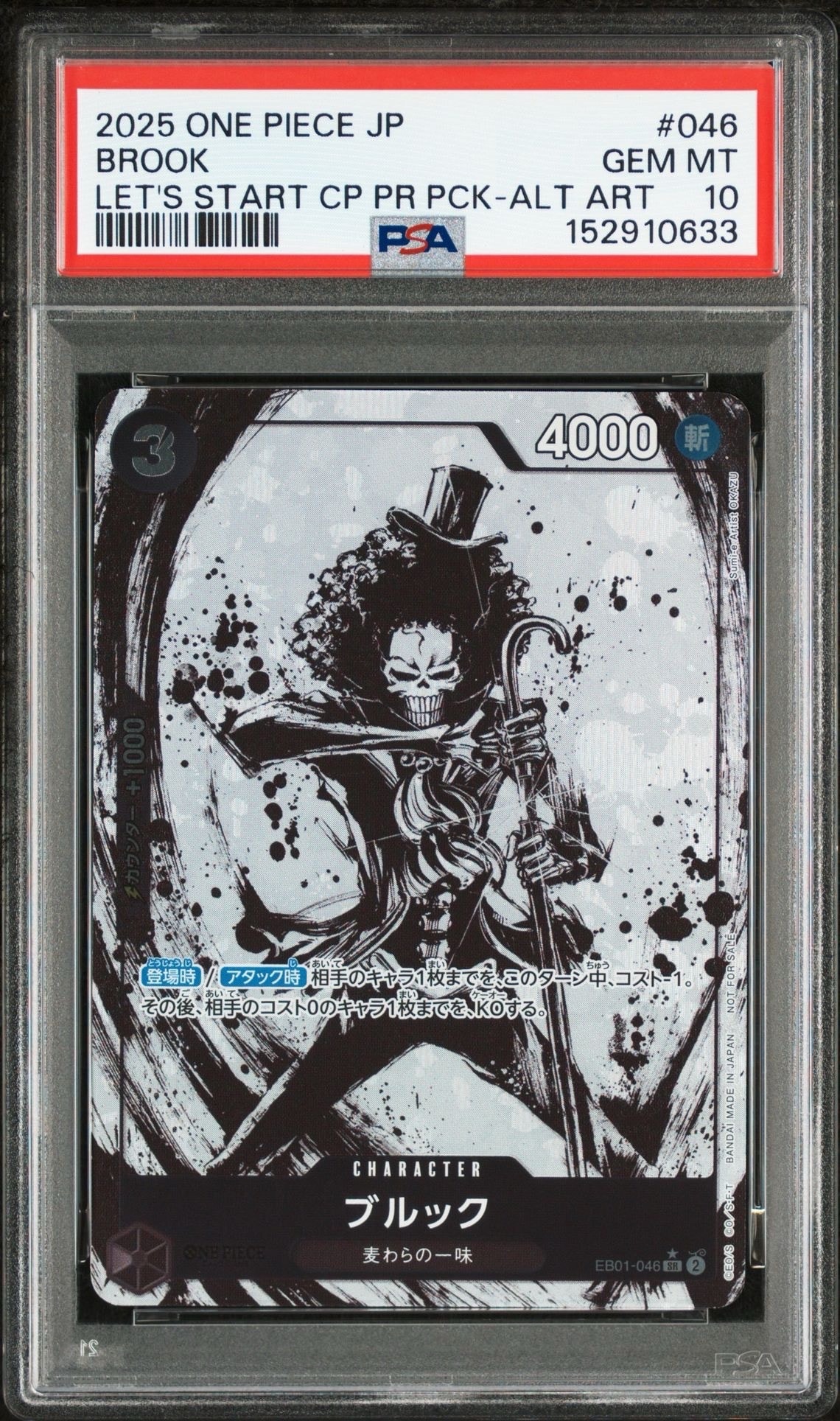【PSA10】ブルック SR-P [EB01-046]始めようキャンペーン Brook SR EB01-046 Japanese ONE PIECE Card Start Campaign Promotion