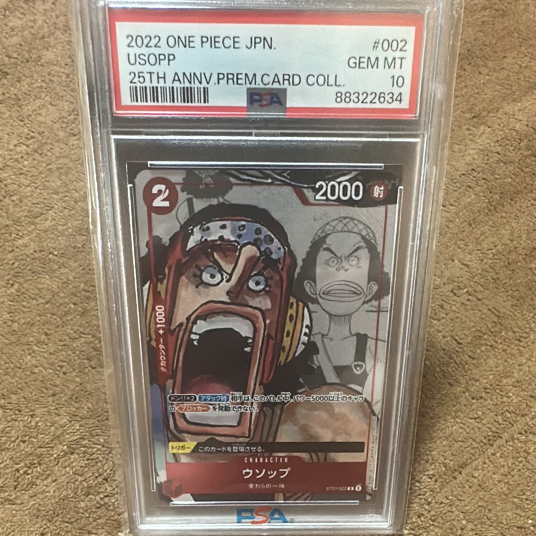 Usopp C-P[ST01-002] (Premium Card Collection 25th Anniversary Edition)