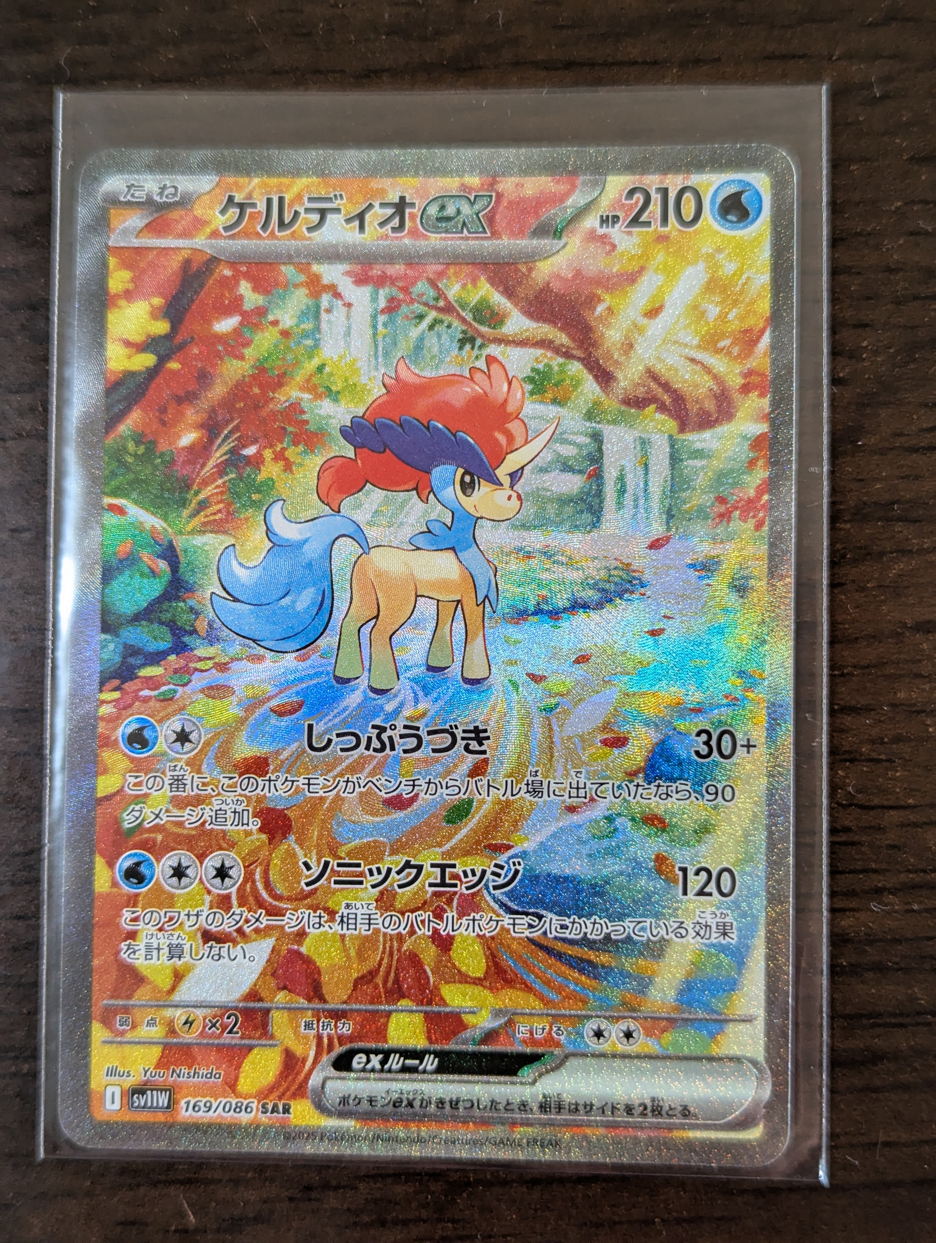 【PSA10】 ケルディオex SAR ホワイトフレア ポケモンカード PSA10】ケルディオex SAR [SV11W 169/086](拡張パック「ホワイトフレア