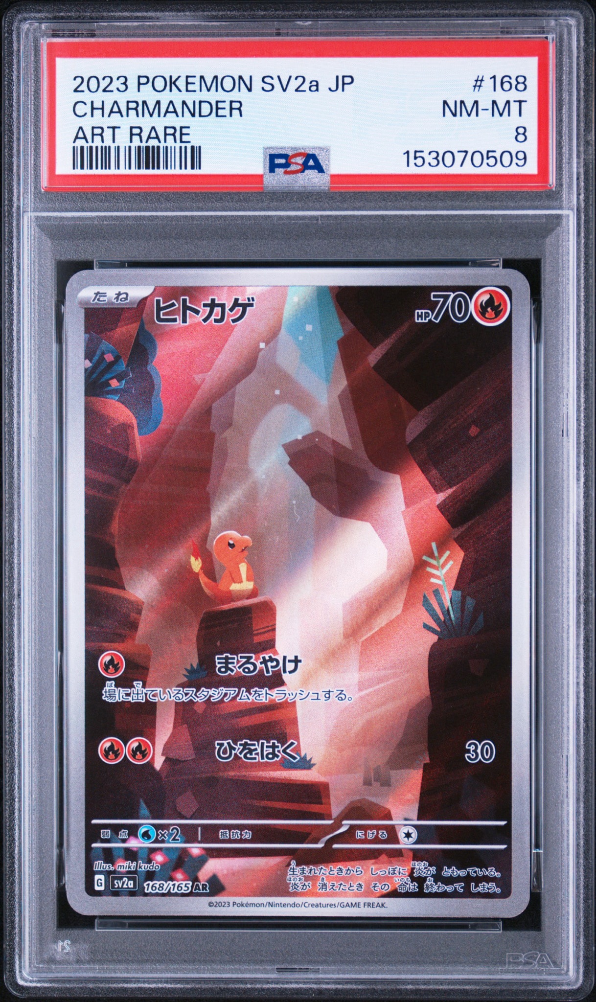 ヒトカゲ AR[SV2a 168/165](強化拡張パック「ポケモンカード151」)通販