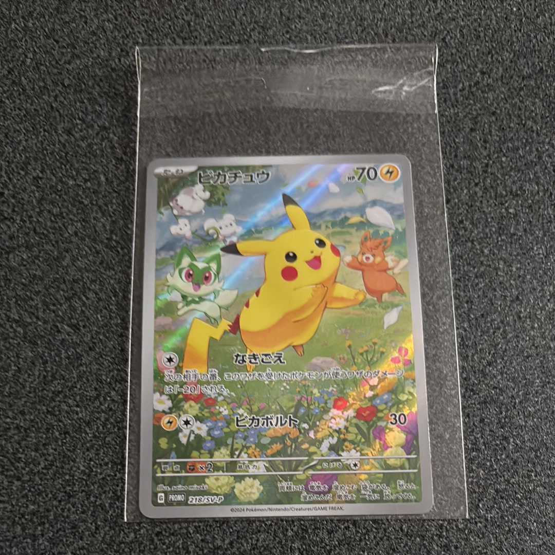 ピカチュウ P [SV-P 218](プロモカードパック「ポケカの夏がキタ!プロモカードGetキャンペーン!」)