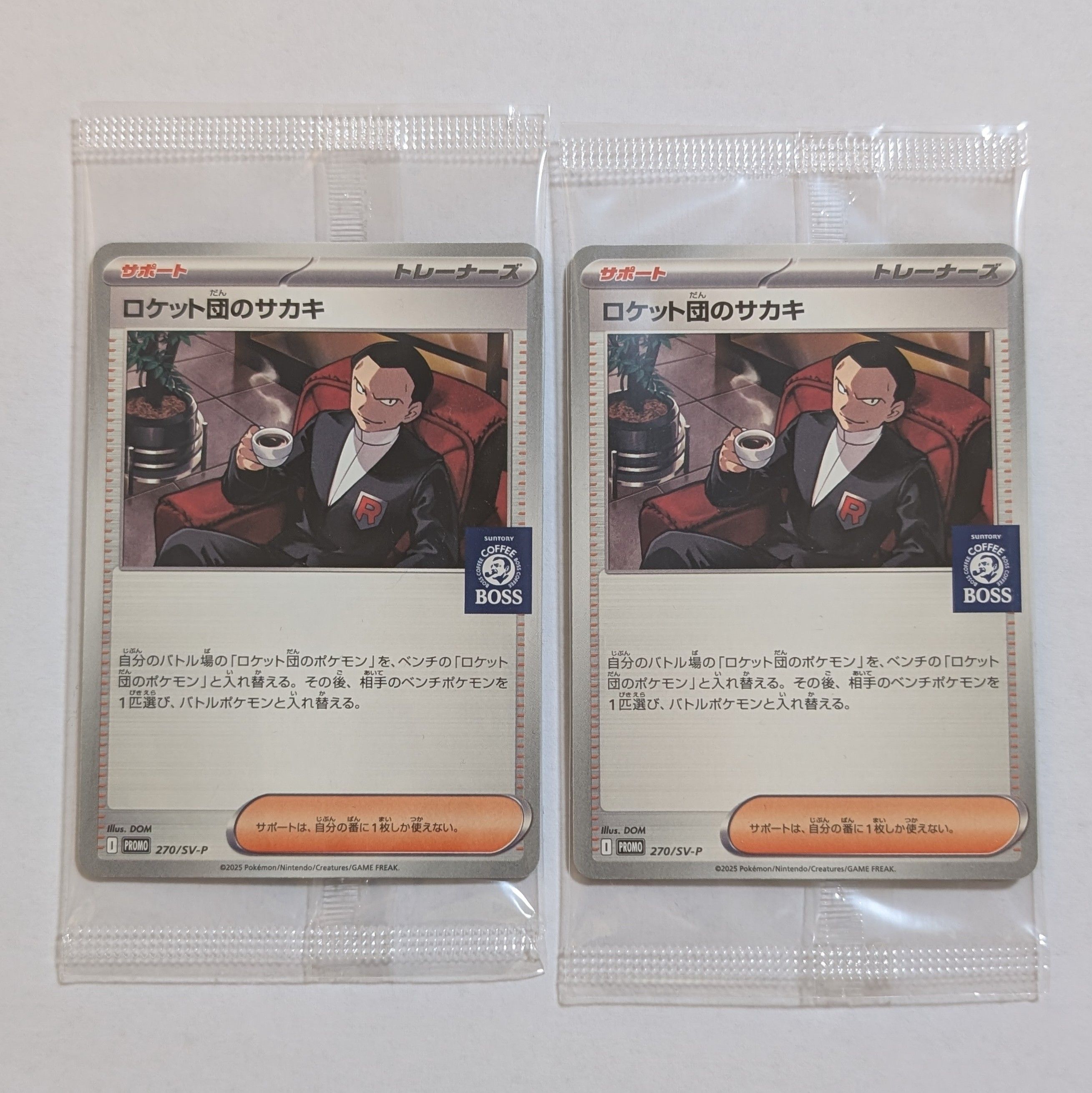 ロケット団のサカキ P [SV-P 270](プロモーションカード「ポケモンカードゲーム×BOSS 割るだけクラフトボスカフェ2本パック付属」)