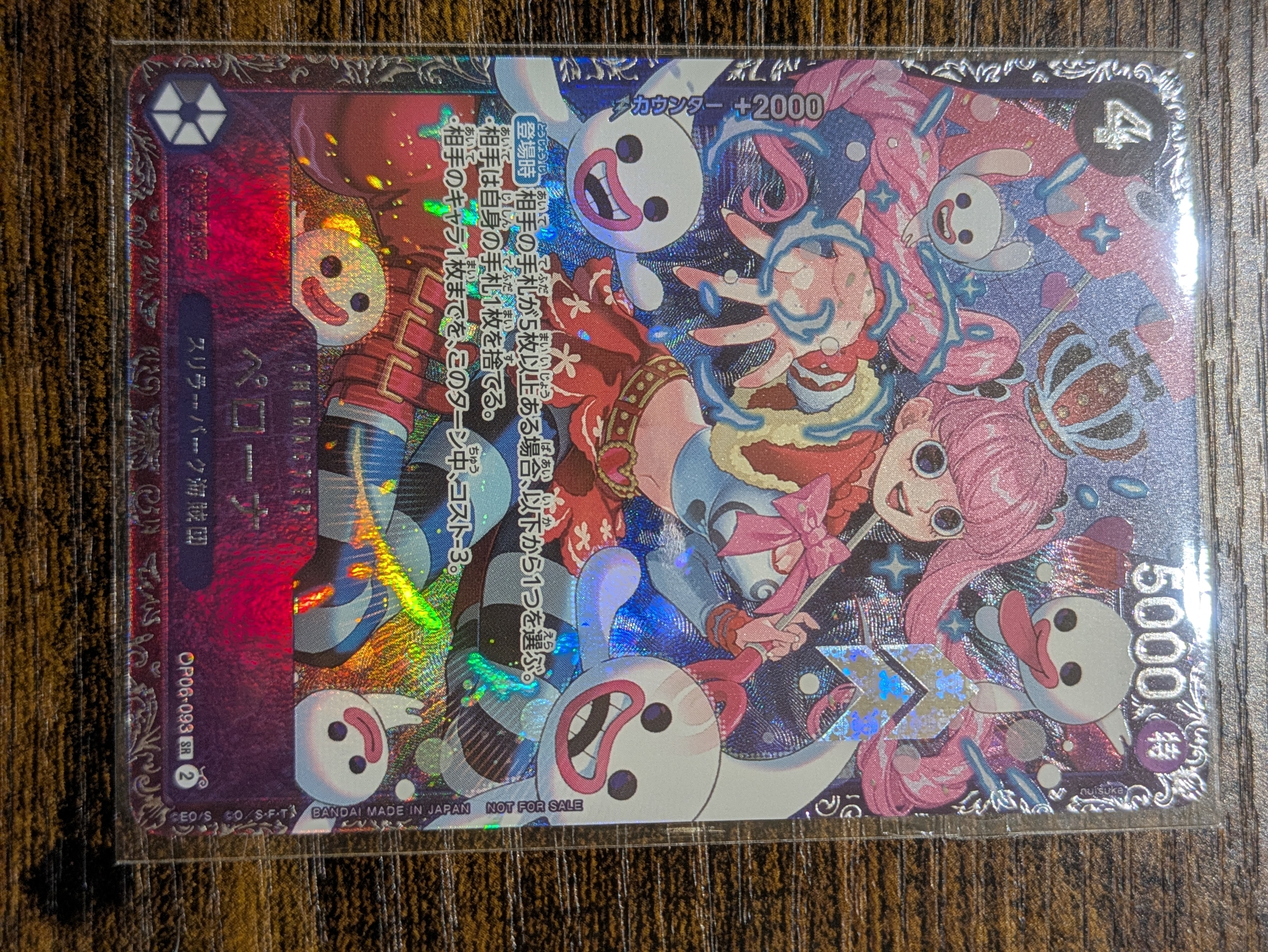 状態A】ペローナ SR [OP06-093] (フラッグシップバトル ベスト8記念品