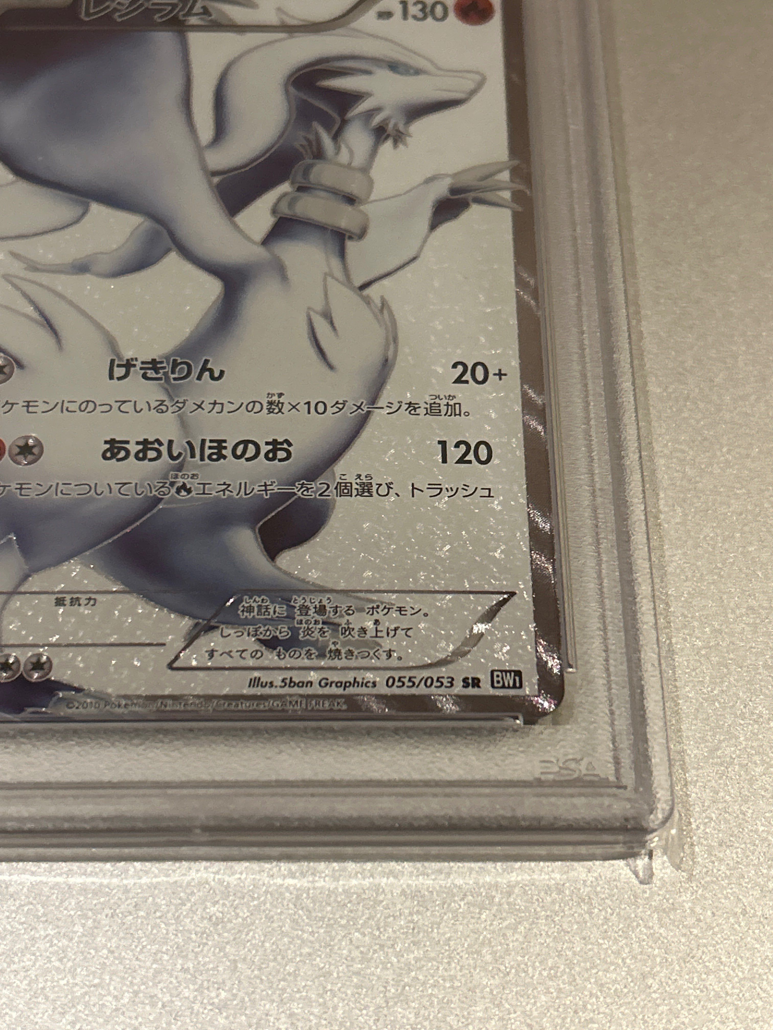 PSA 10]Reshiram SR :1ED [BW1 055/053](Expansion Pack 