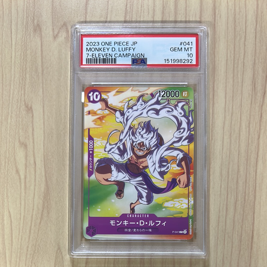 PSA10】モンキー・D・ルフィ(ギア5) P [P-041] (プロモーションカード