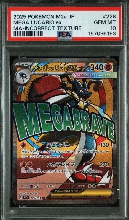 ラティアス :1ED [DS 009/020](拡張パック「ドラゴンセレクション」)の