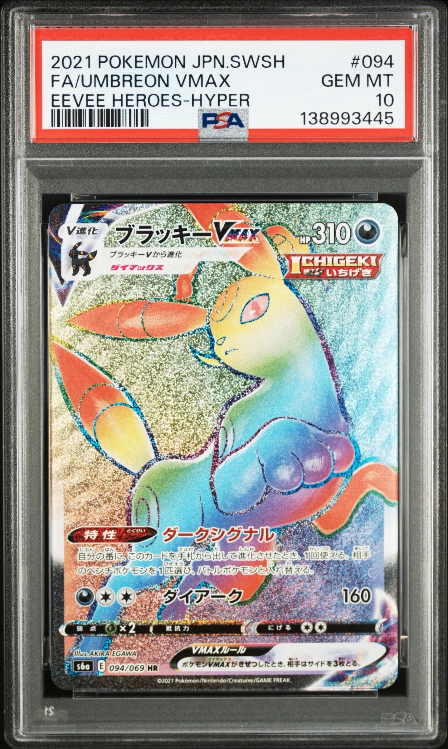 コイキング [CLK 006/032](ポケモンカードゲーム Classic)の新品/中古