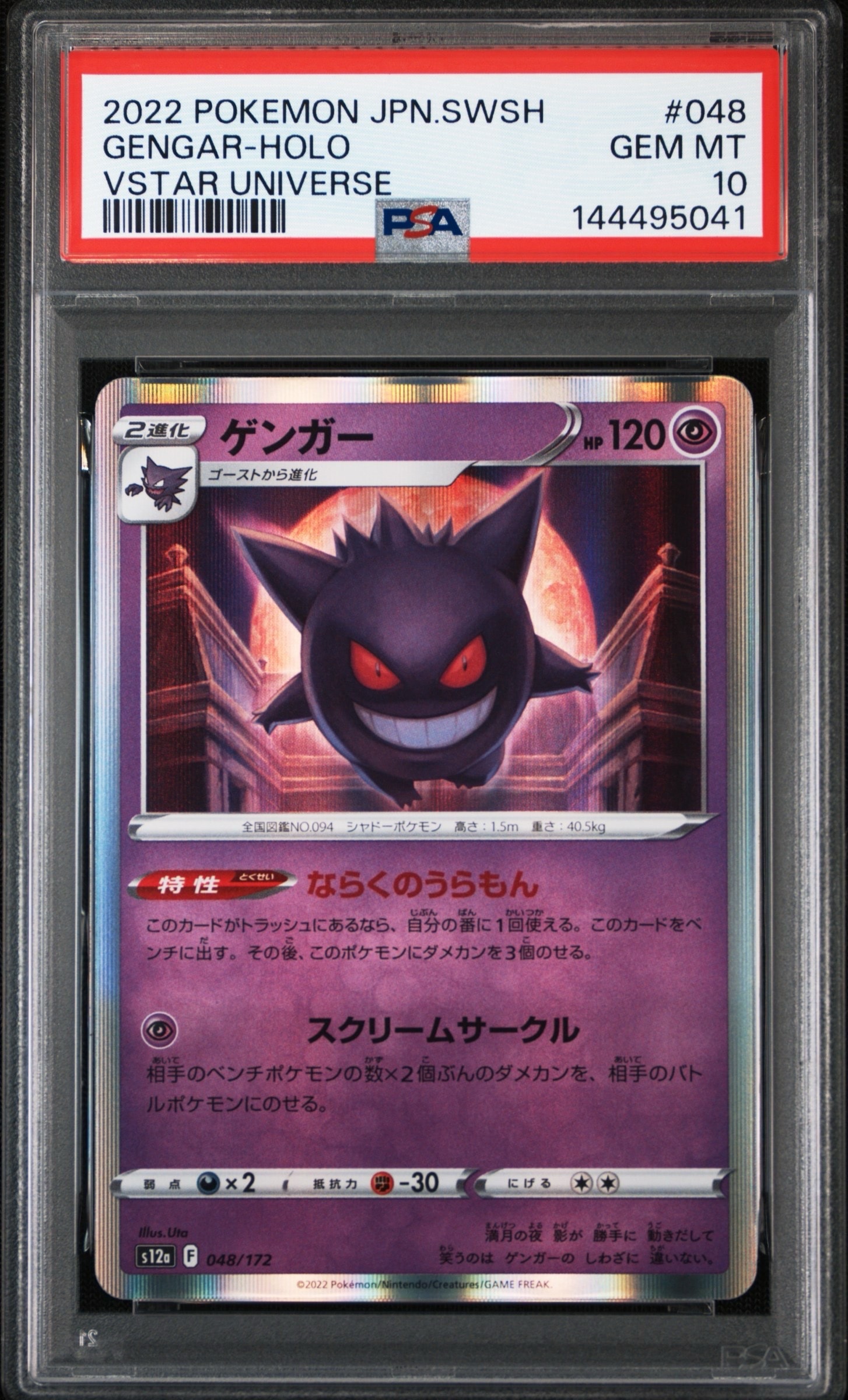 メタモン R[PCG6 024/086](拡張パック「ホロンの研究塔」)の新品/中古