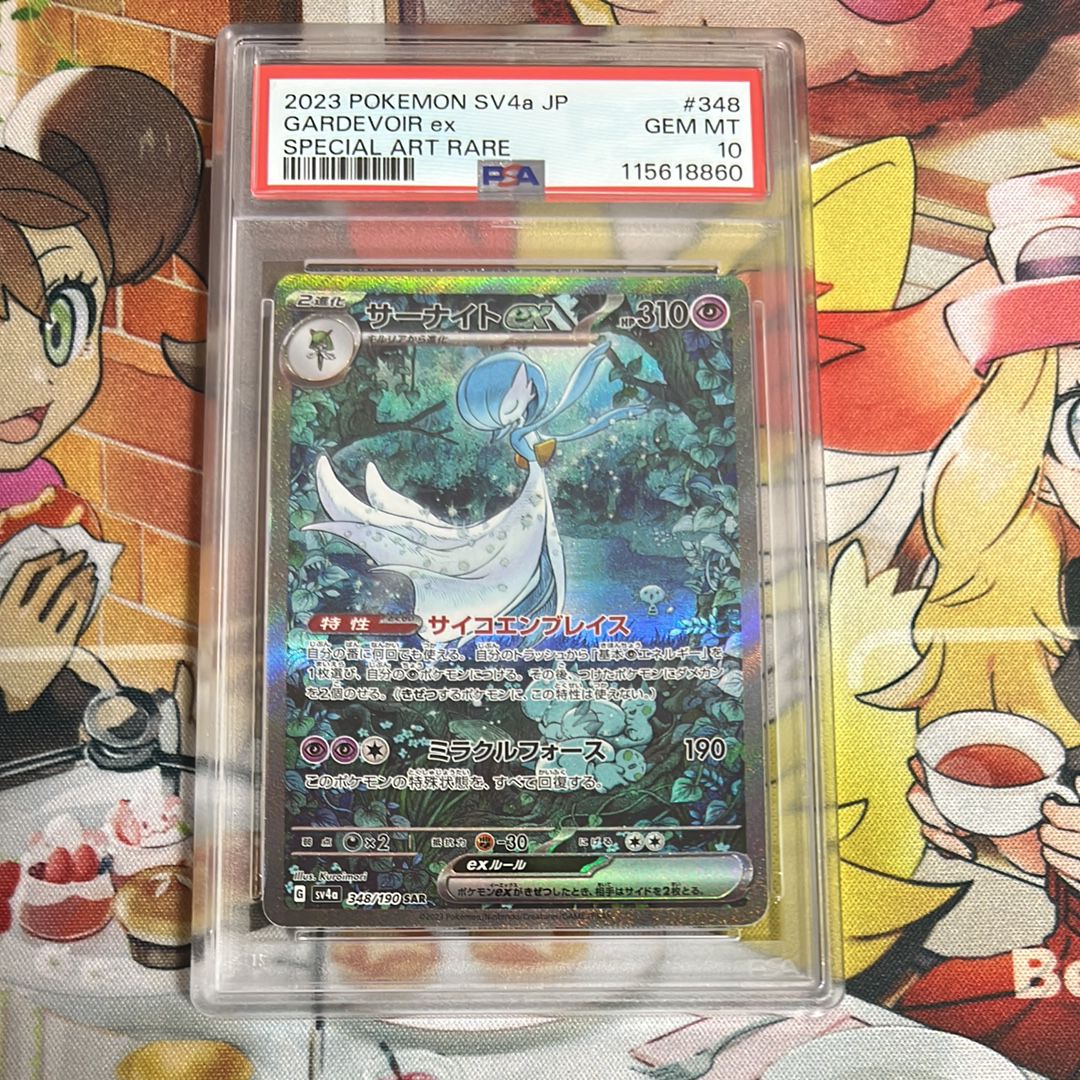 サーナイトex SAR [SV4a 348/190](ハイクラスパック「シャイニートレジャーex」)