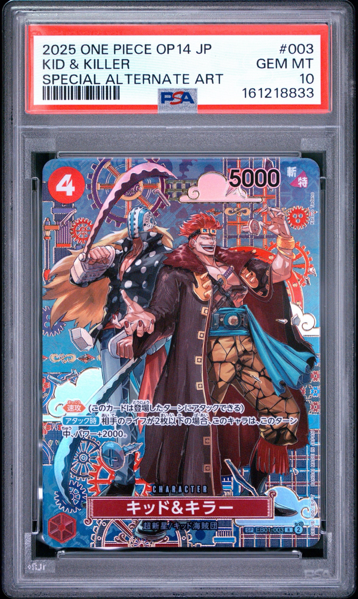 PSA10】キッド＆キラー R-SPC :和柄アート [EB01-003](ブースター