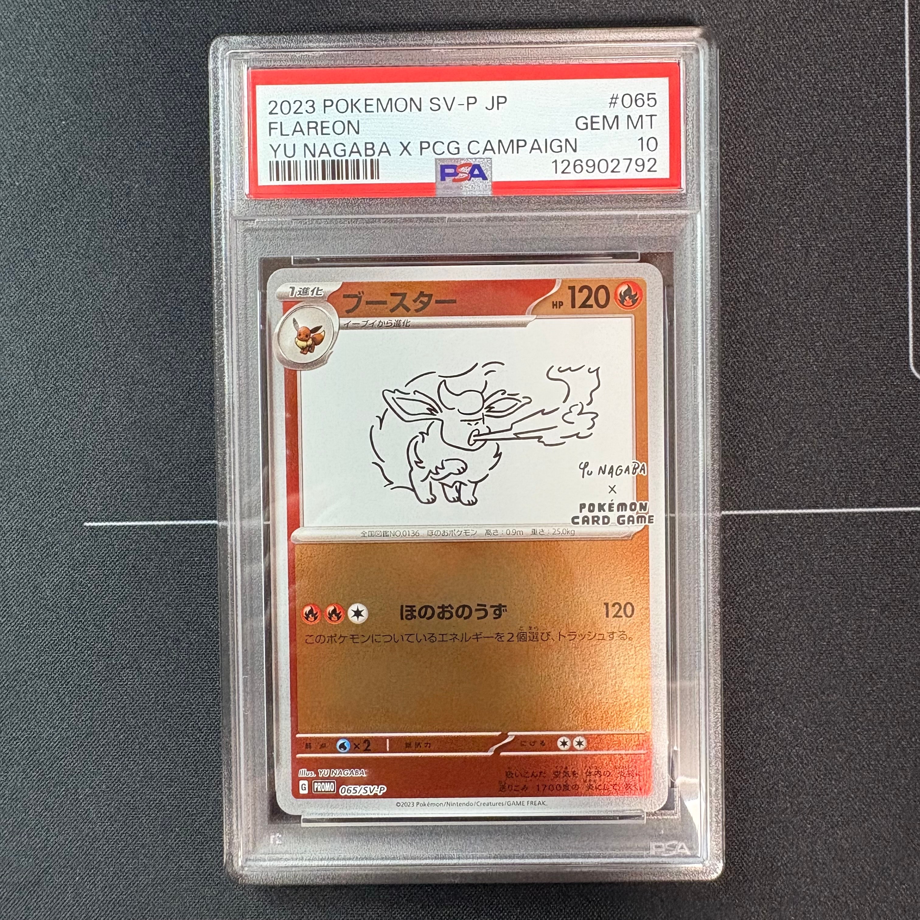 ブースター: プロモ [SV-P 065](「YU NAGABA×ポケモンカードゲーム」プロモーションカード「SV-P」)