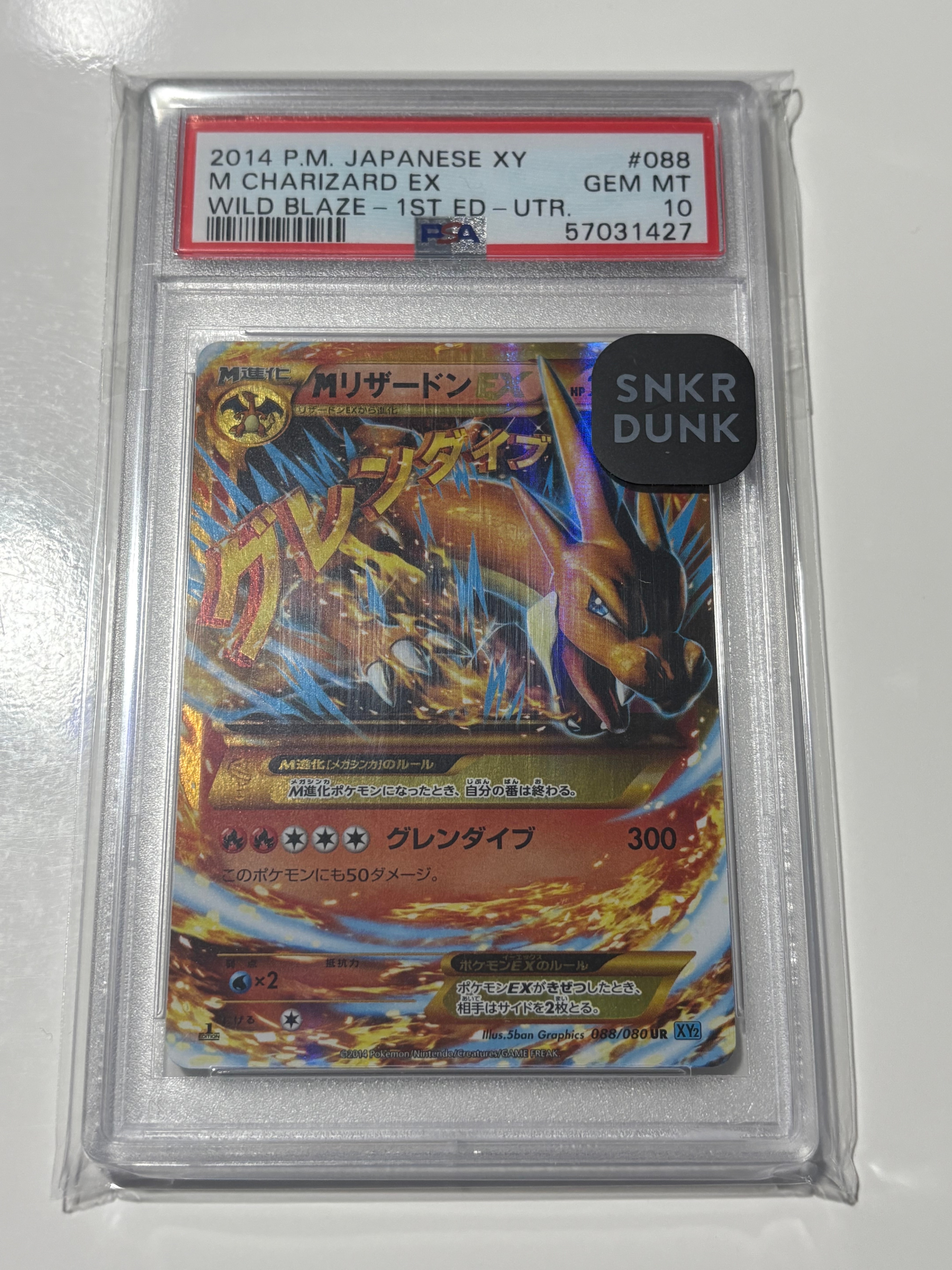 MリザードンEX UR :1ED [XY2 088/080](拡張パック「ワイルドブレイズ」)