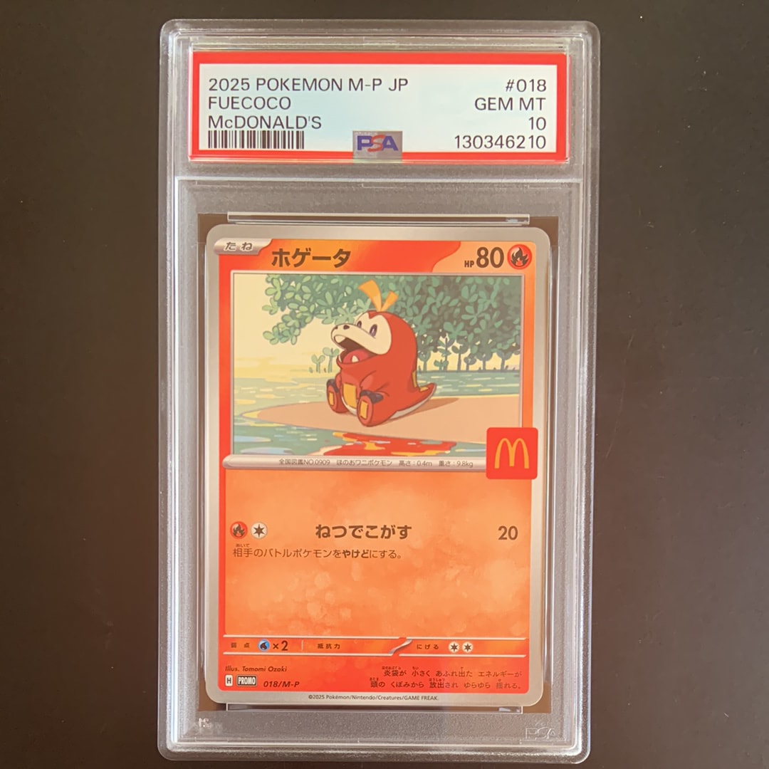 PSA 10 ホゲータ マクドナルド 018/M-P ホゲータ P [M-P 018](プロモカードパック「マクドナルド