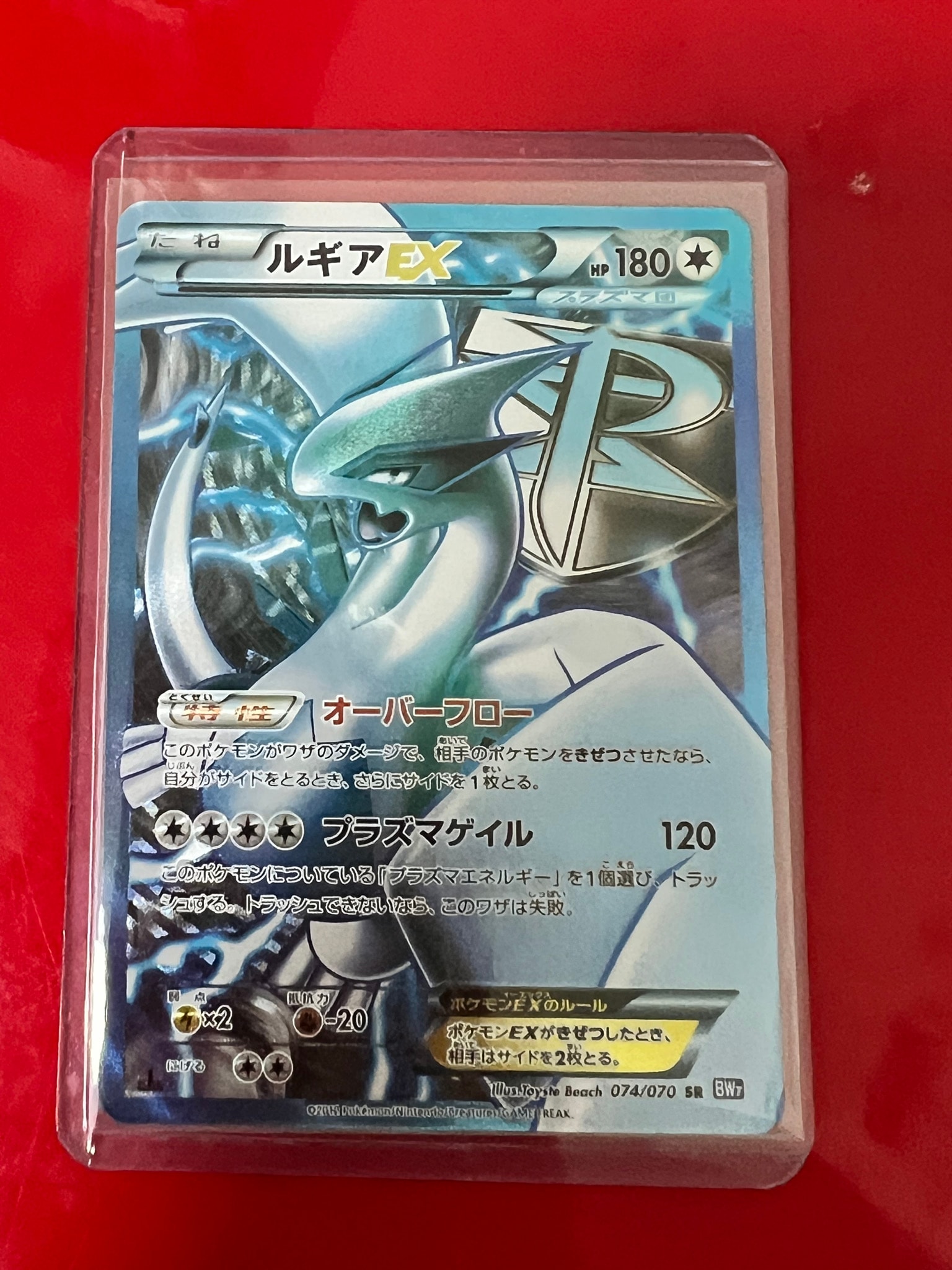 ルギアEX SR :1ED [BW7 074/070](拡張パック「プラズマゲイル」)通販