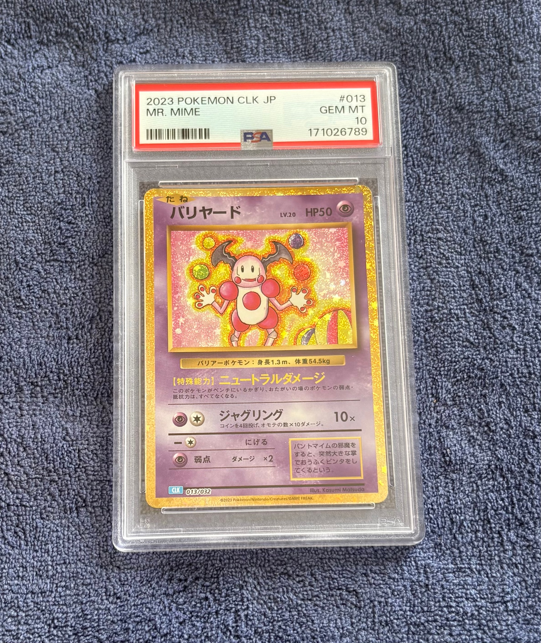 PSA10】バリヤード [CLK 013/032](ポケモンカードゲーム Classic) 1枚