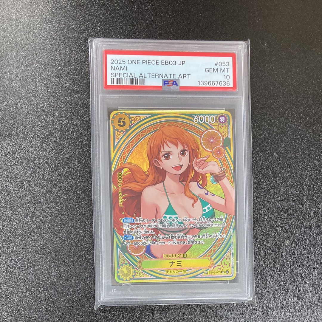 ナミ SR-SPC [EB03-053](エクストラブースター「ワンピース ヒロインズエディション」)