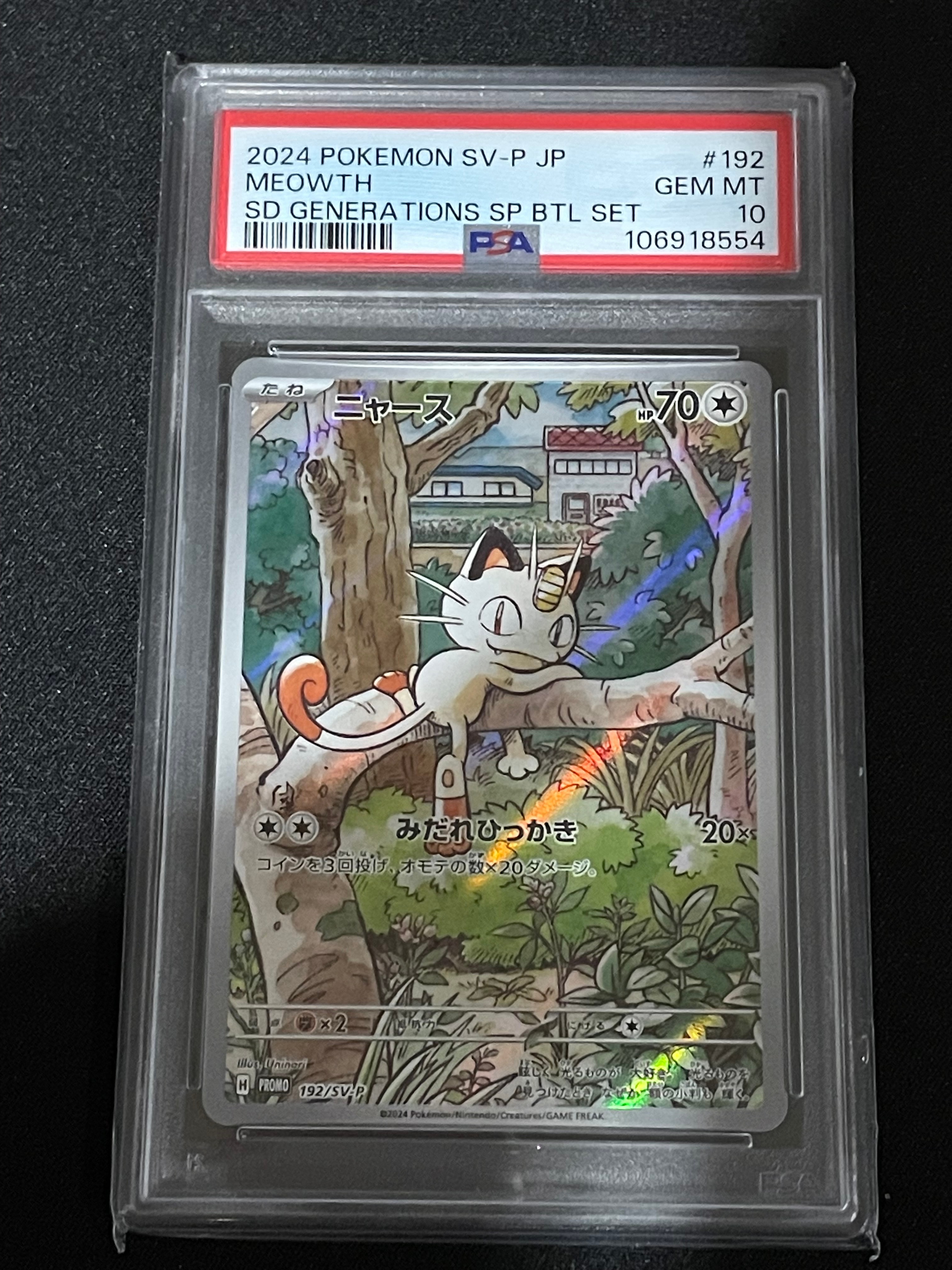 ニャース P [SV-P 192](スタートデッキ Generations「スペシャルバトル