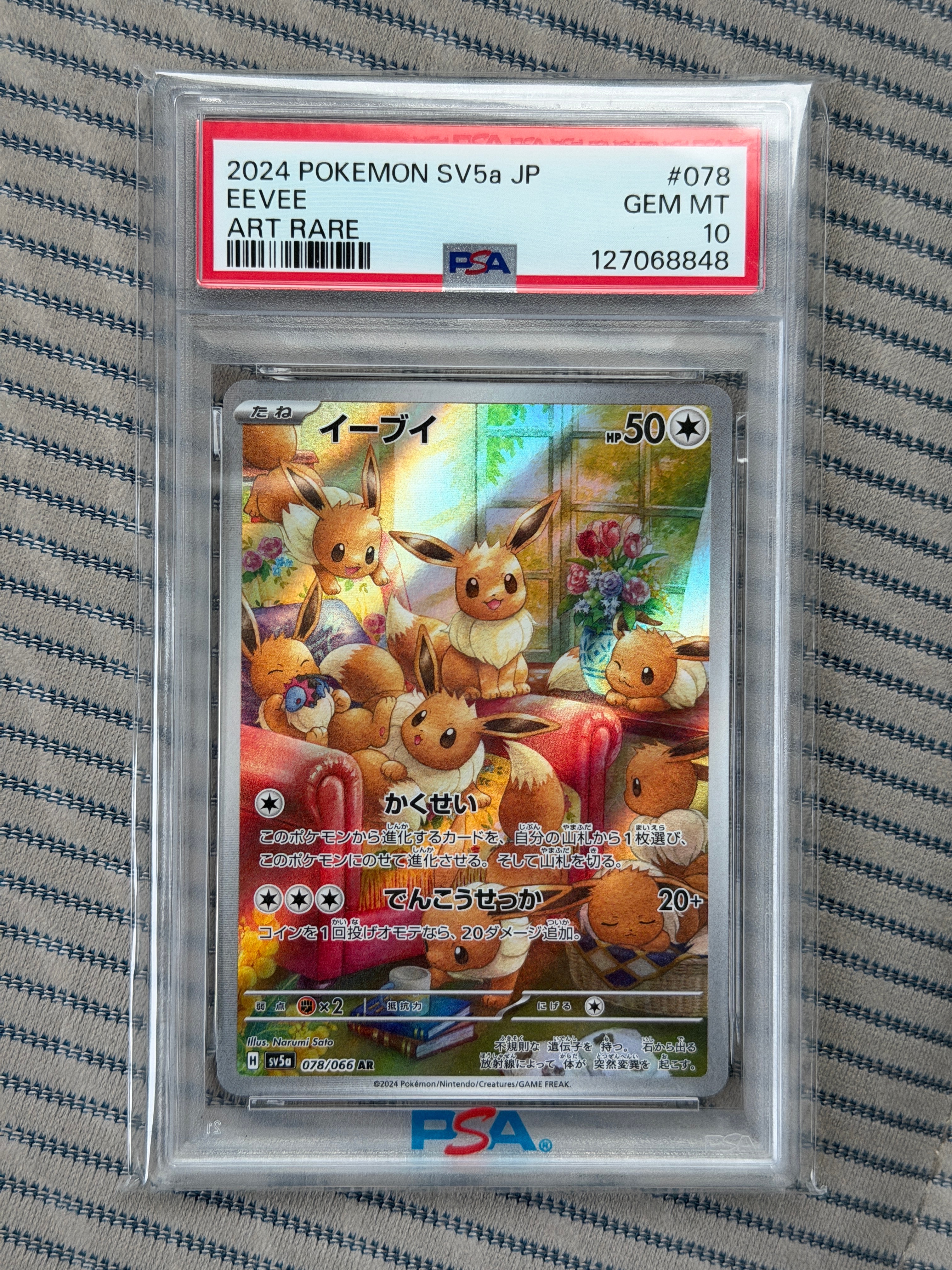 PSA10】イーブイ AR [SV5a 078/066](強化拡張パック「クリムゾンヘイズ